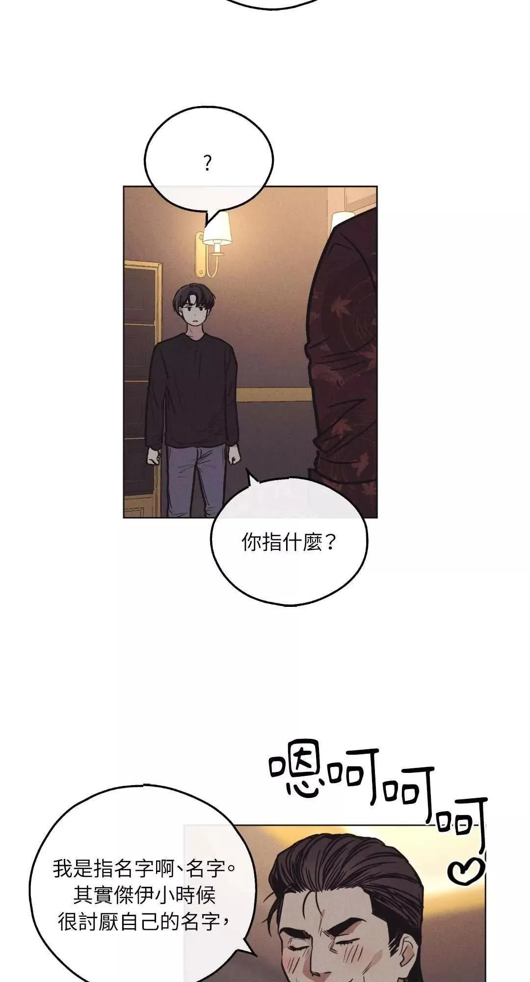 第18话 第33页