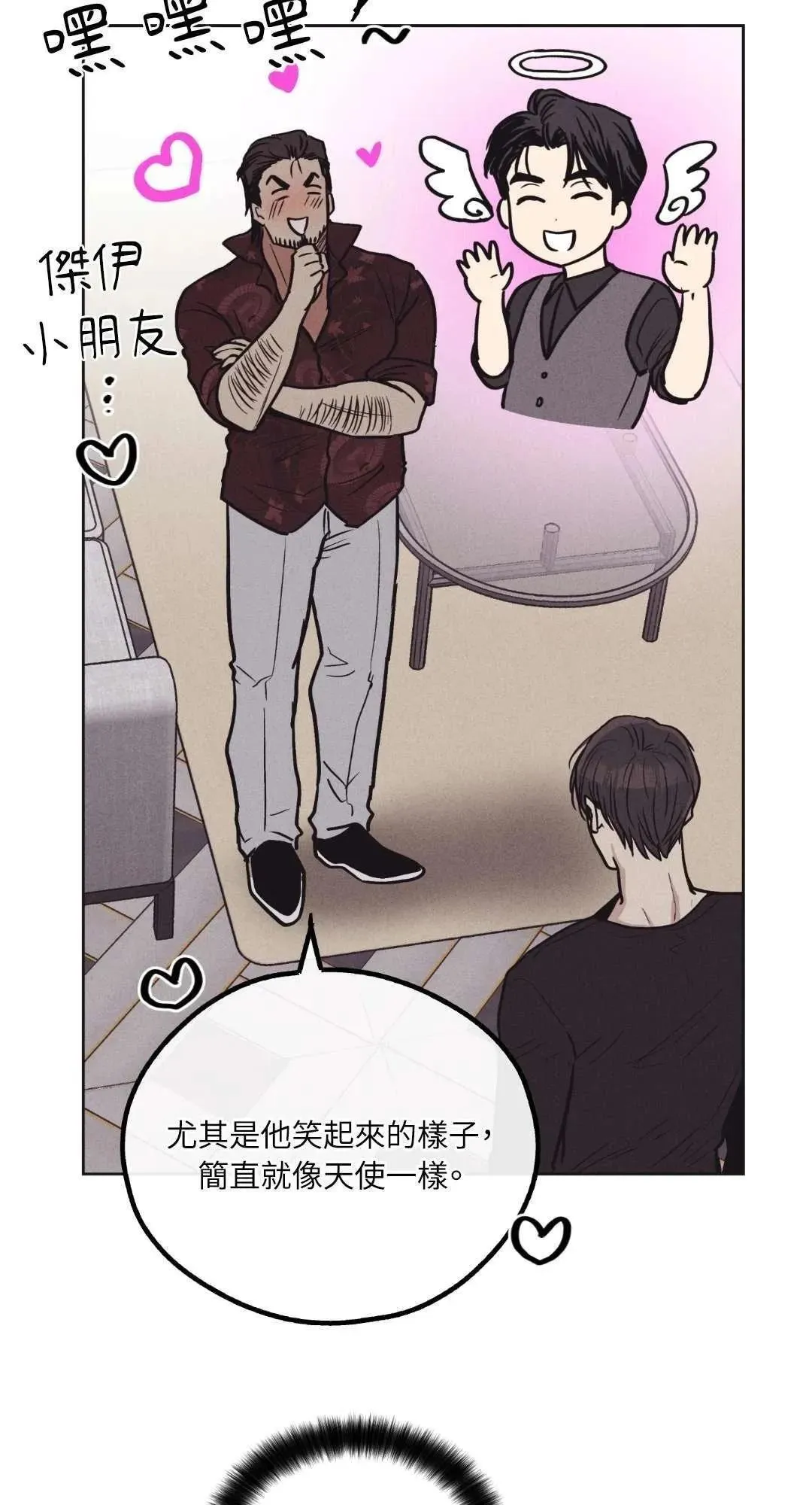 第18话 第35页