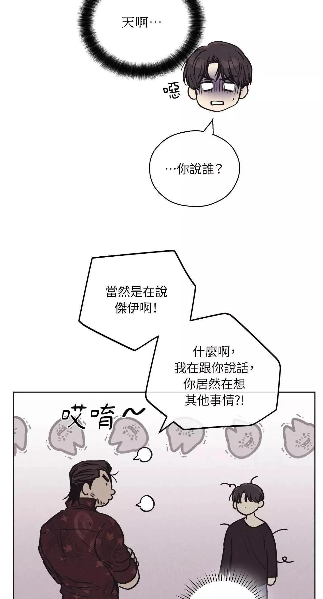 第18话 第36页