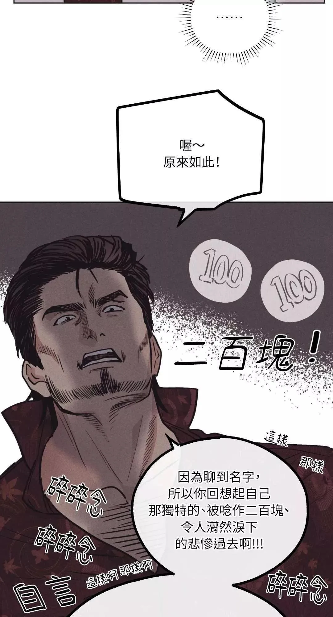 第18话 第37页
