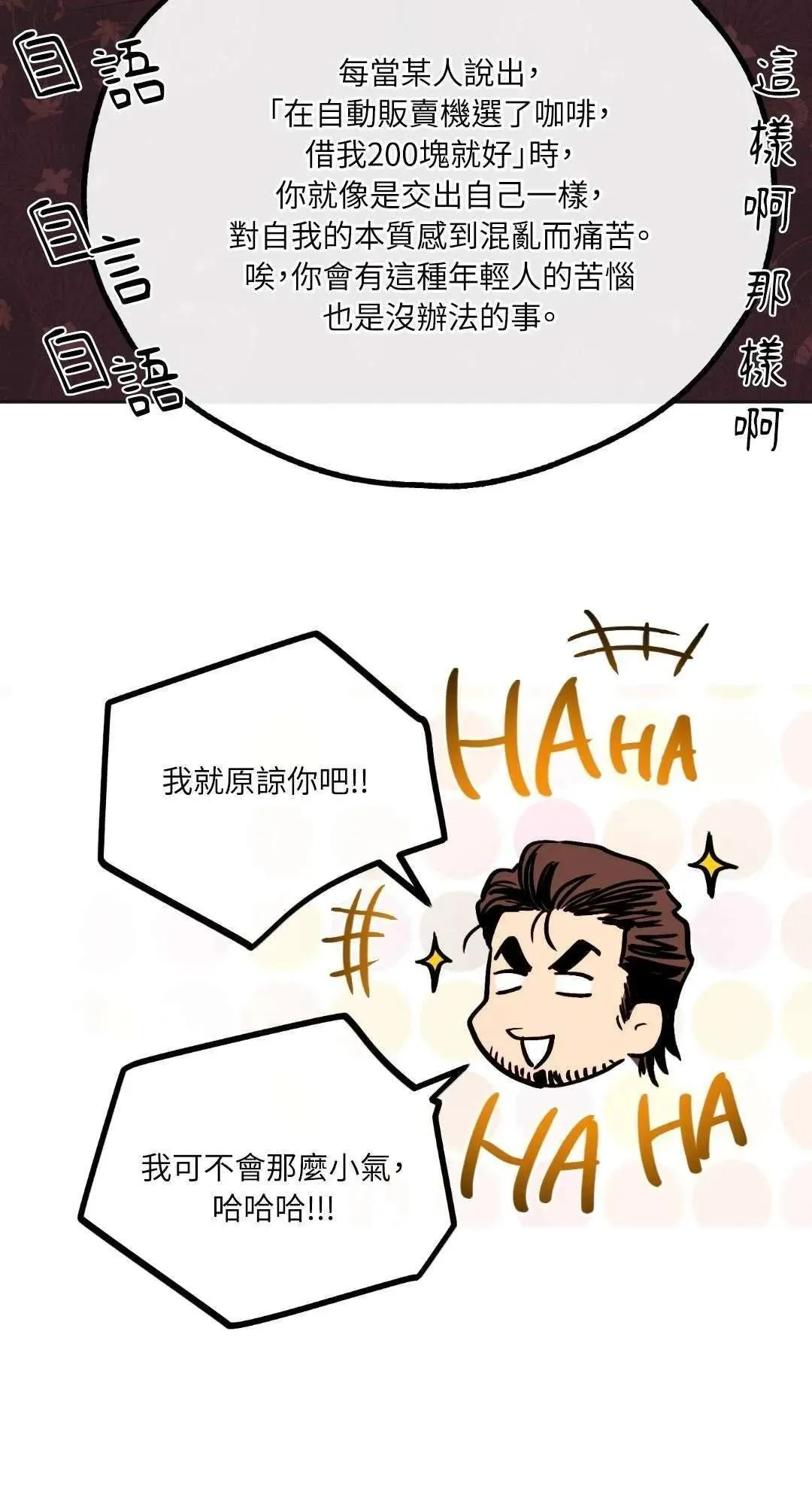 第18话 第38页