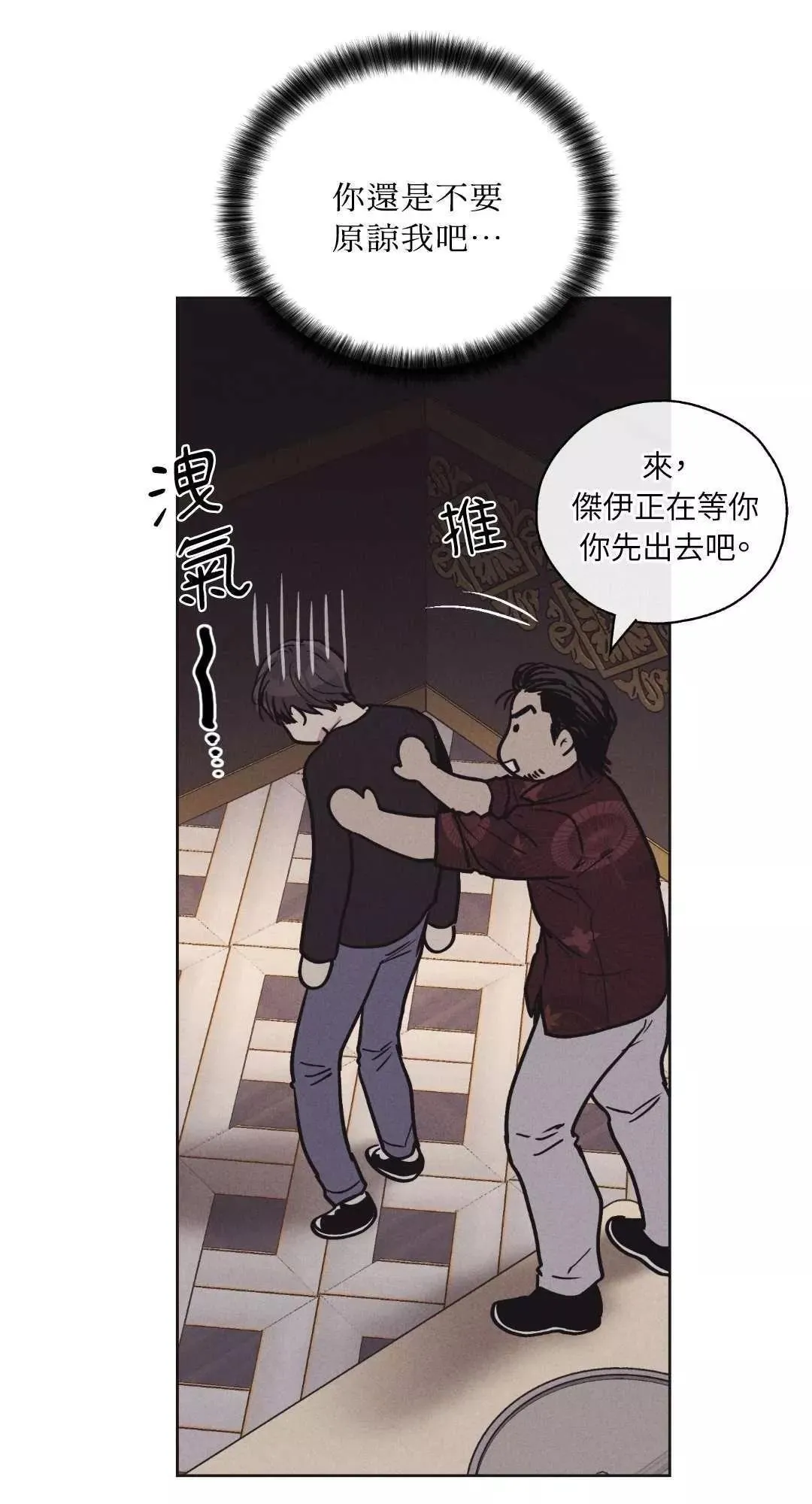 第18话 第39页