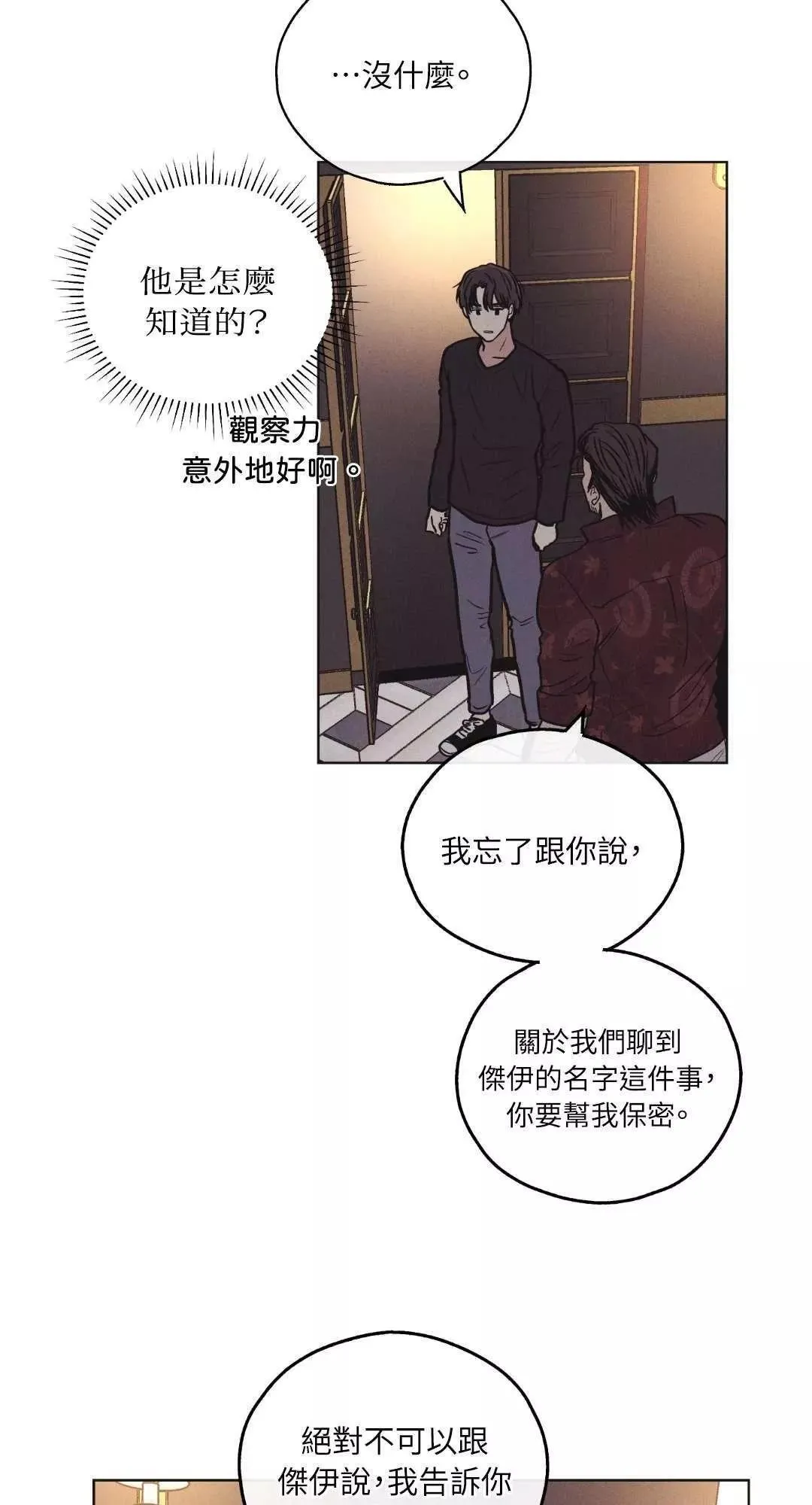 第18话 第42页