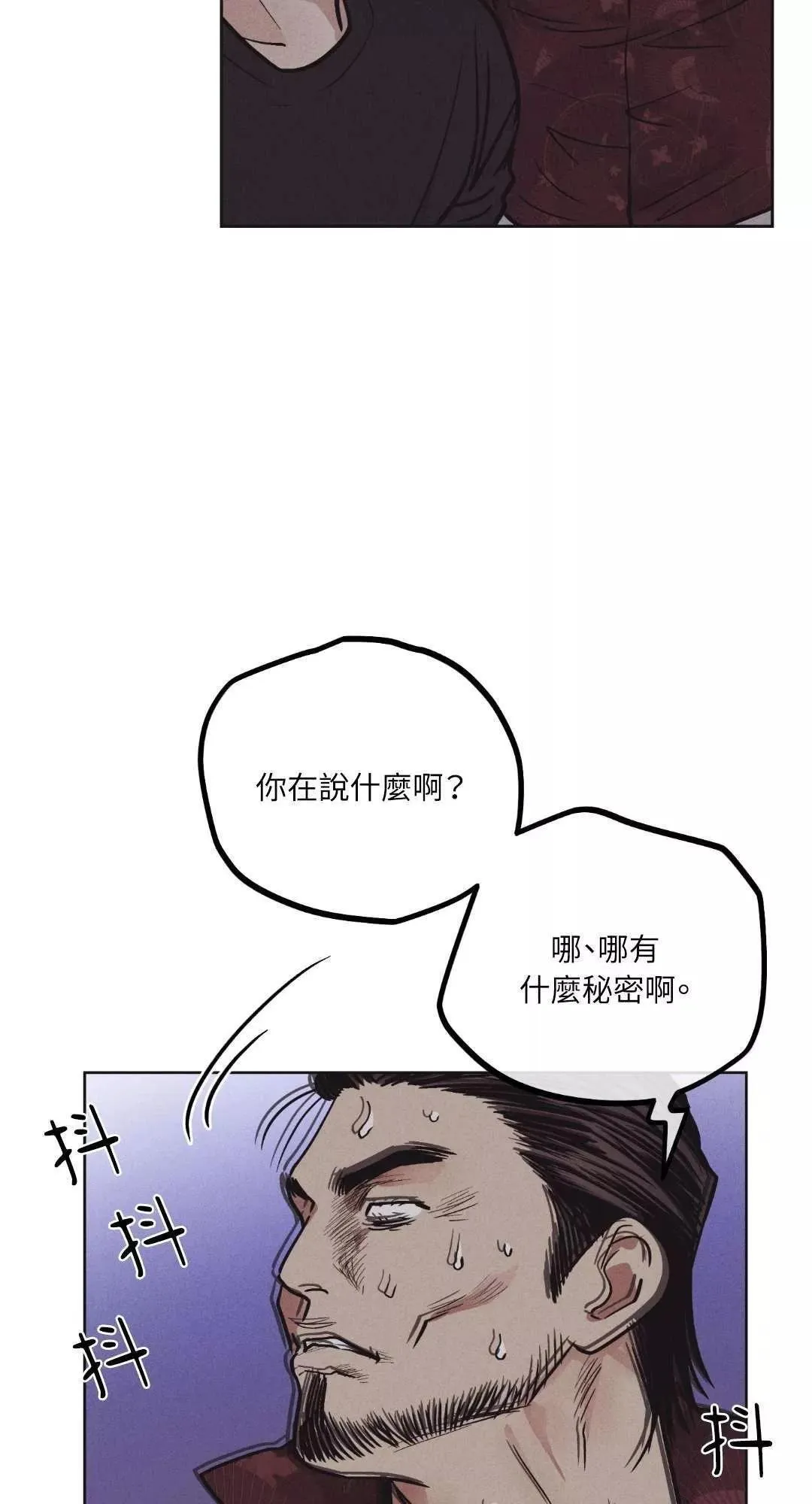 第18话 第47页