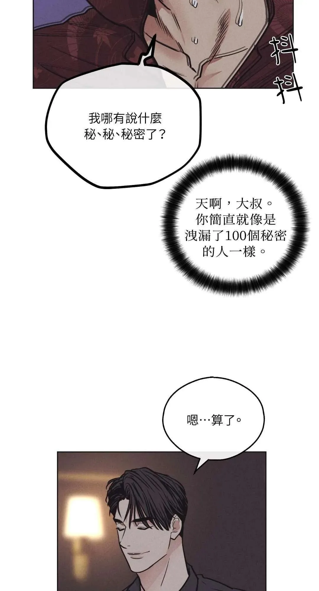 第18话 第48页