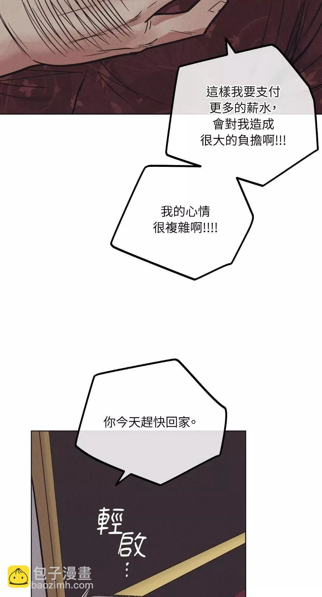 第18话 第51页