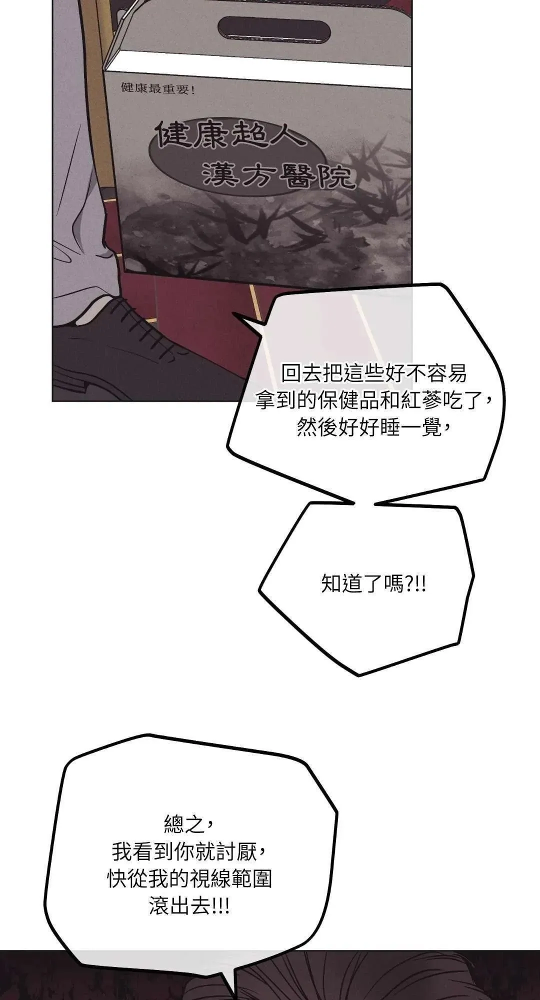 第18话 第52页
