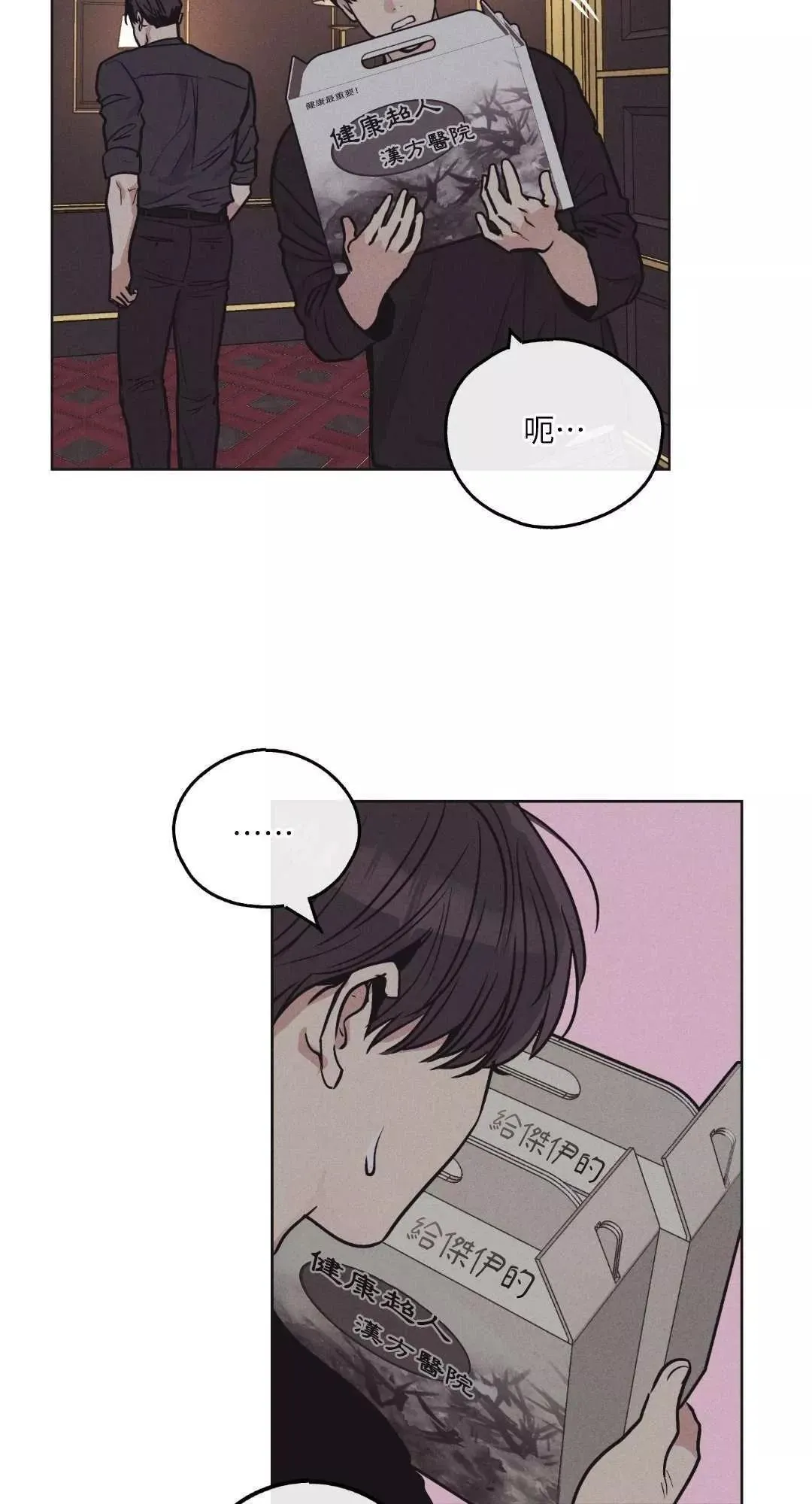 第18话 第54页