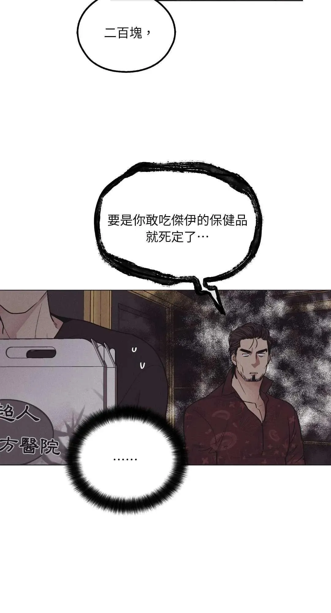 第18话 第55页