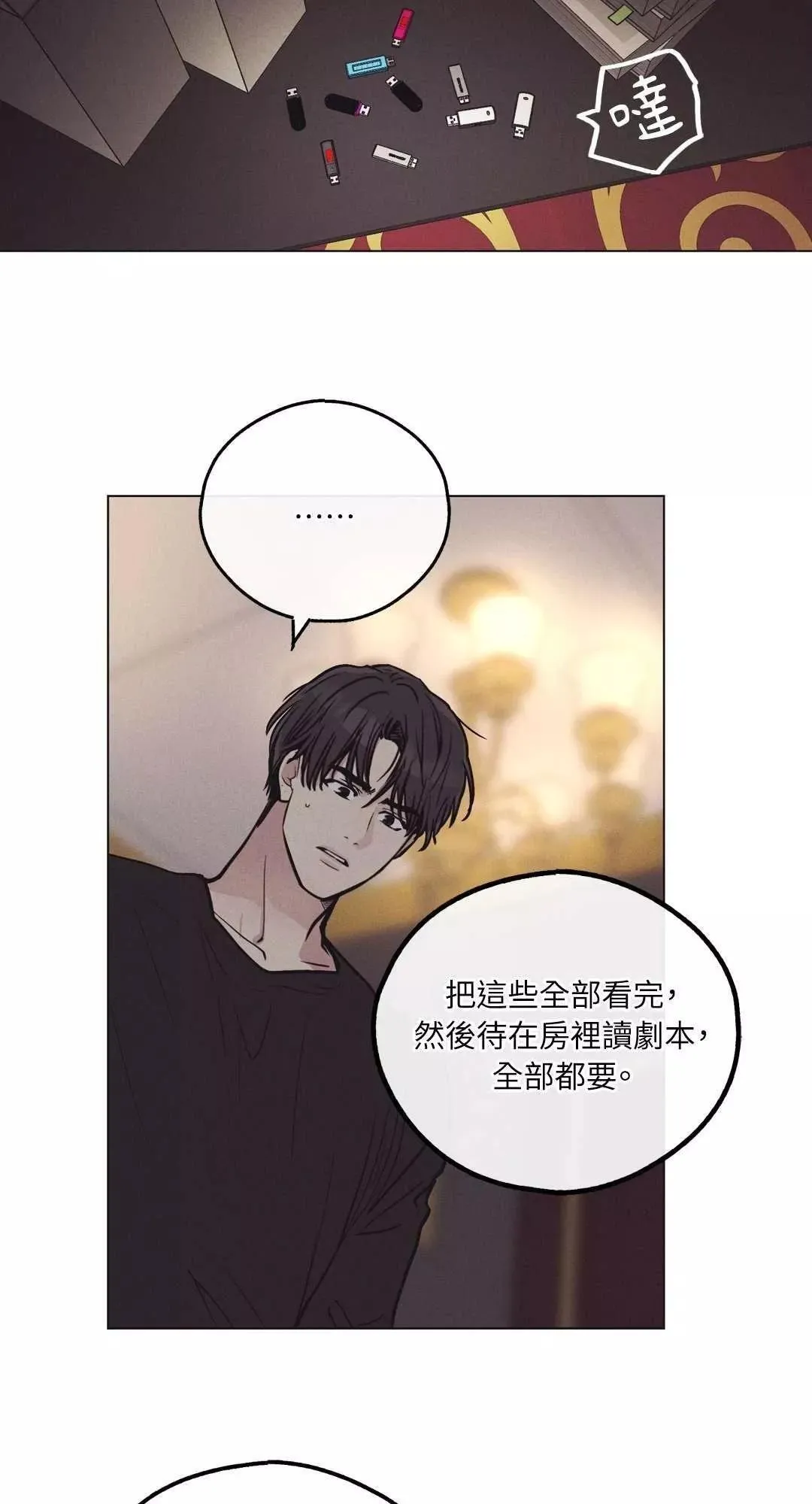 第18话 第63页