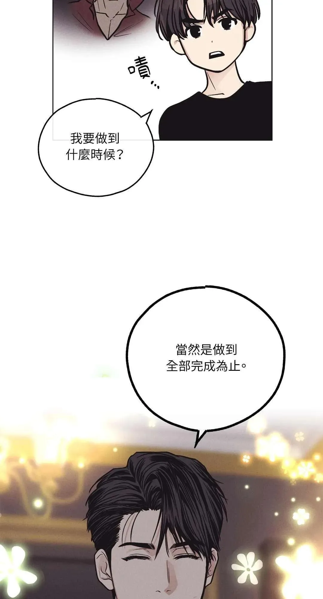 第18话 第65页