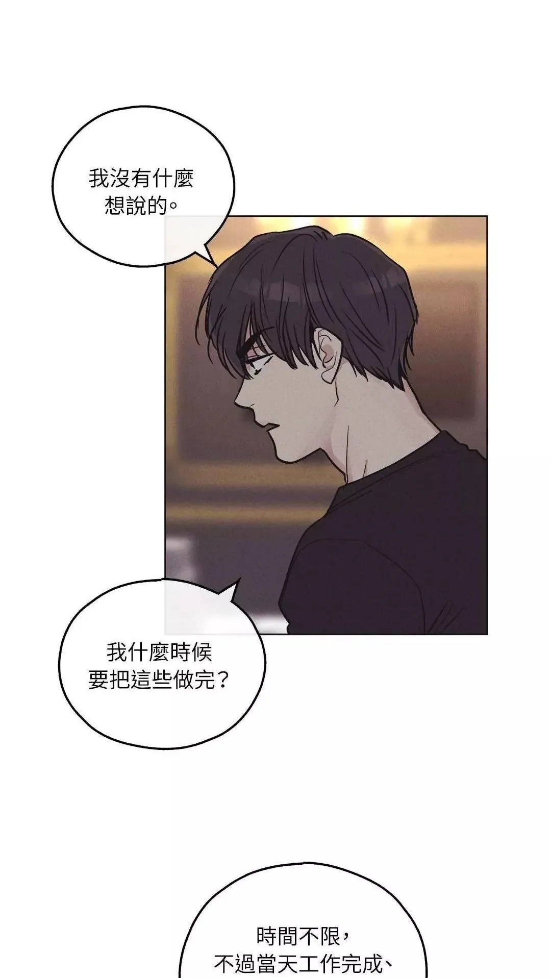 第19话 第2页