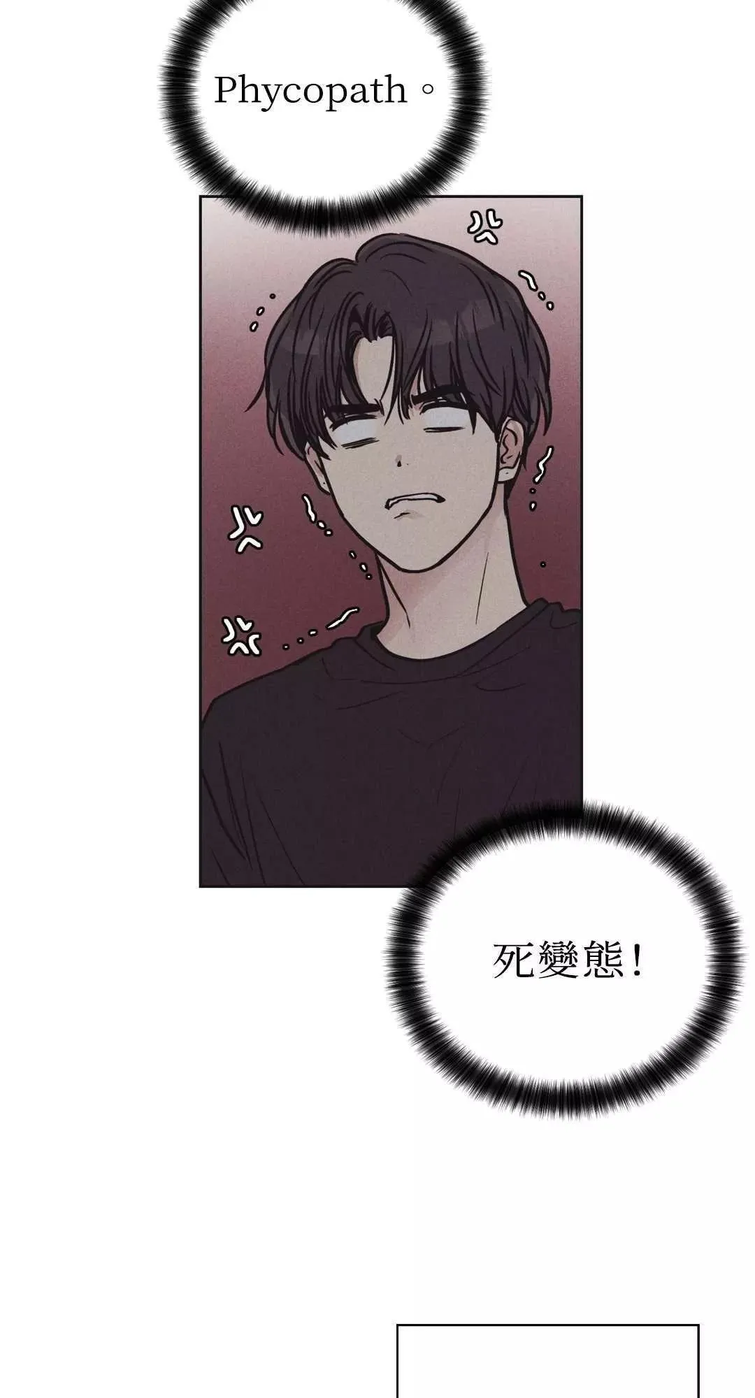 第19话 第6页