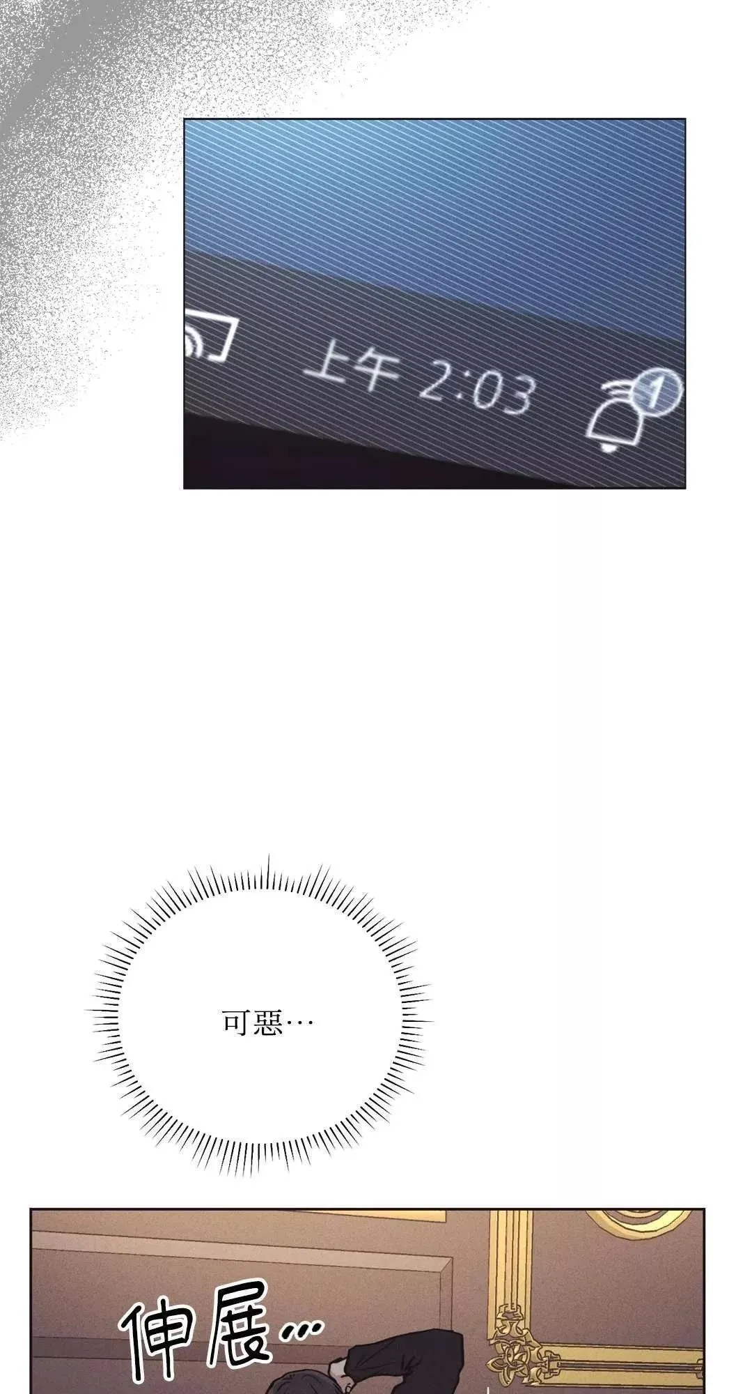 第19话 第8页