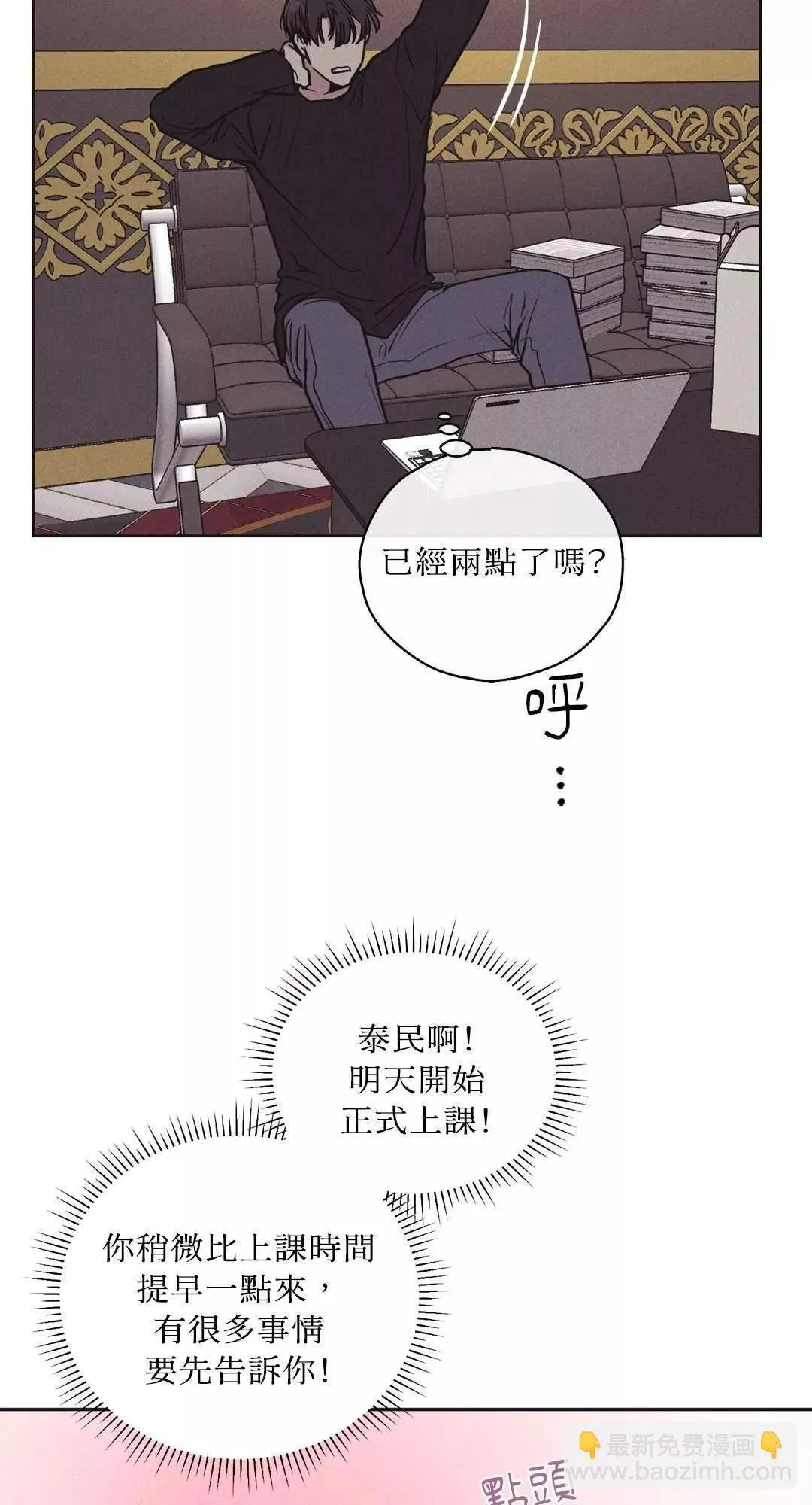 第19话 第9页