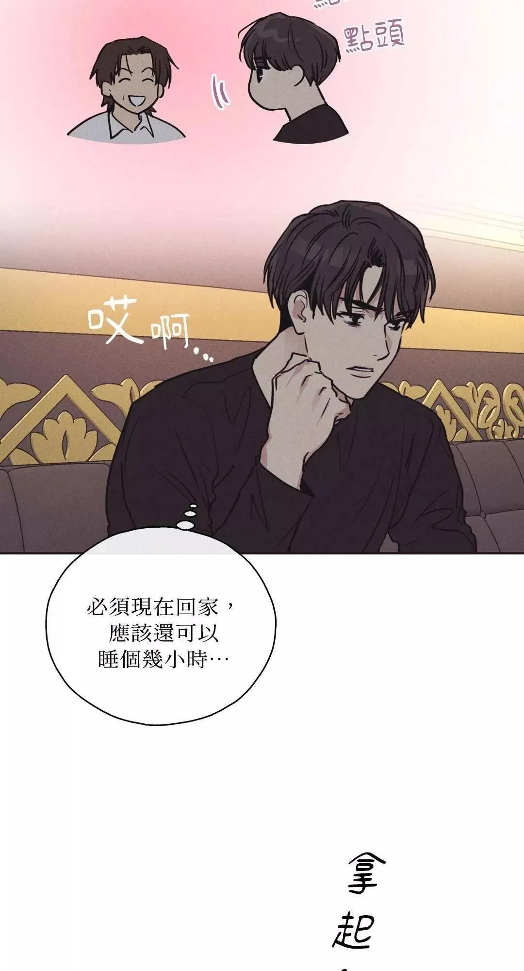 第19话 第10页