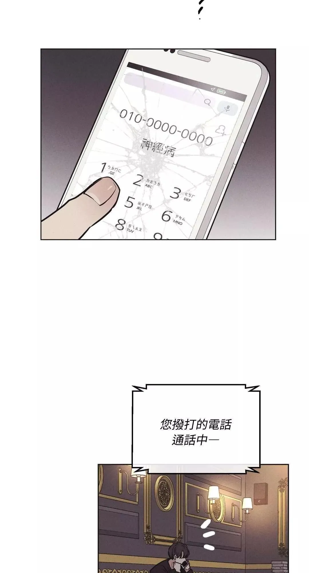 第19话 第11页