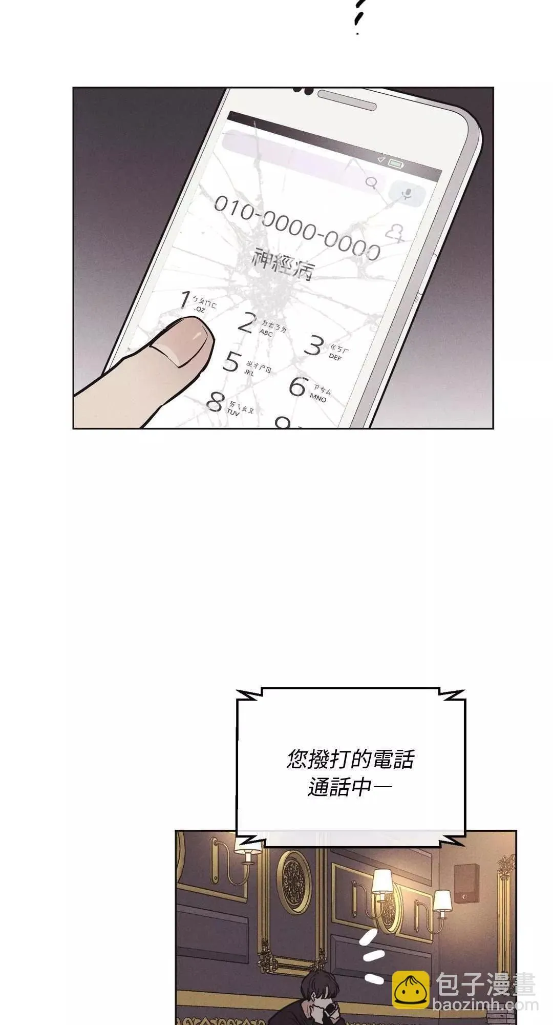 第19话 第16页