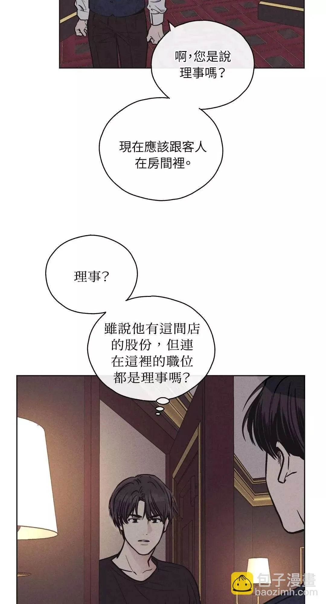 第19话 第21页