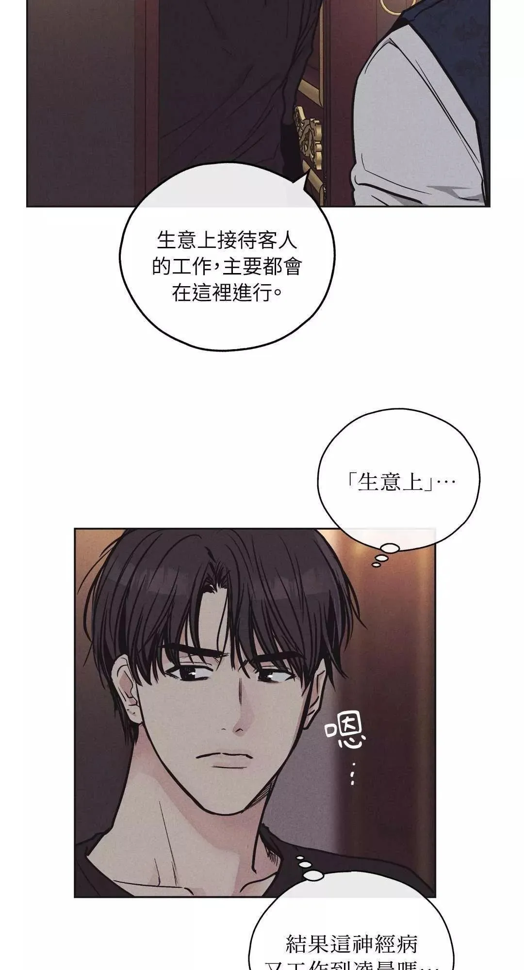 第19话 第22页