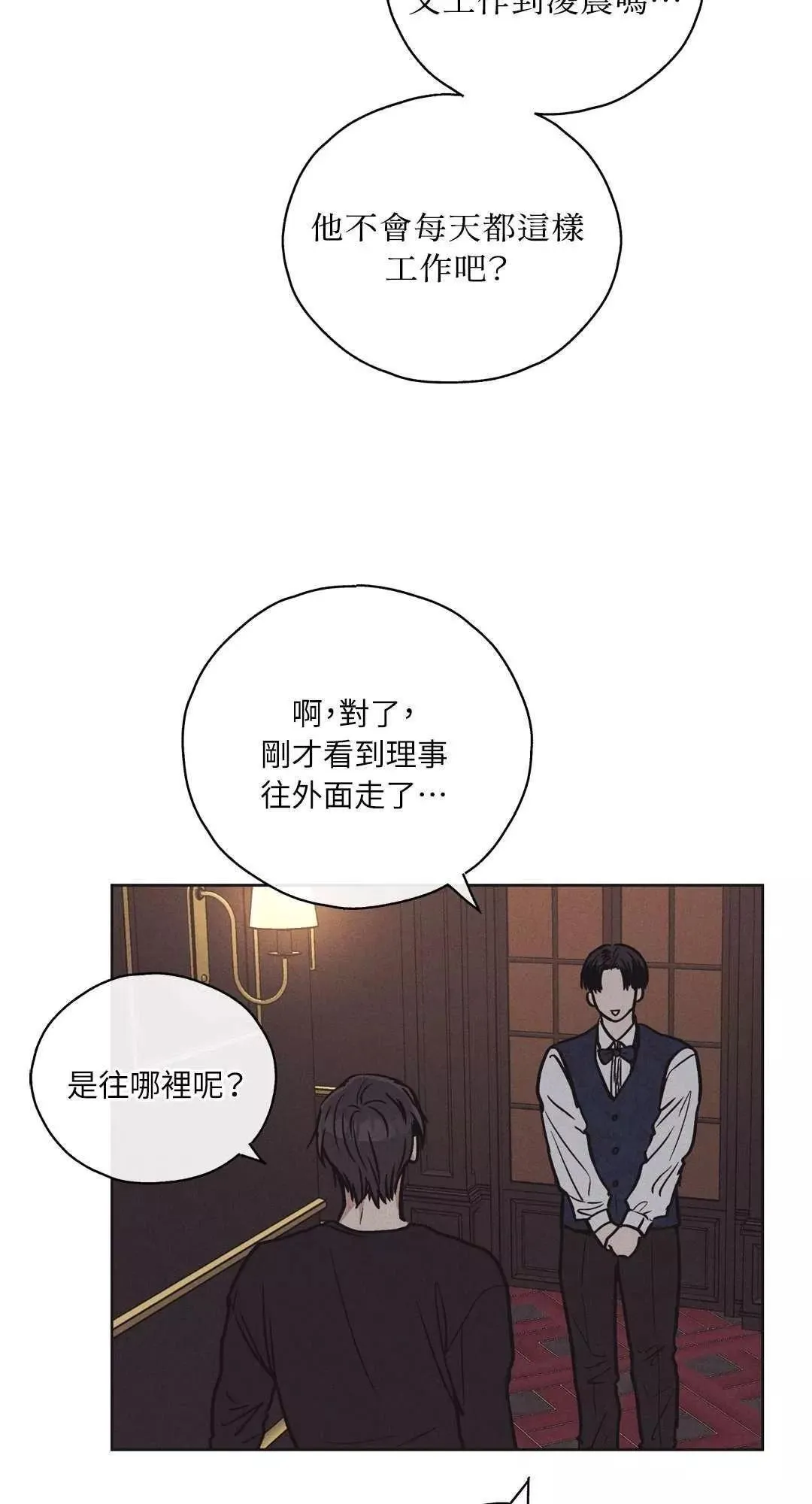 第19话 第23页