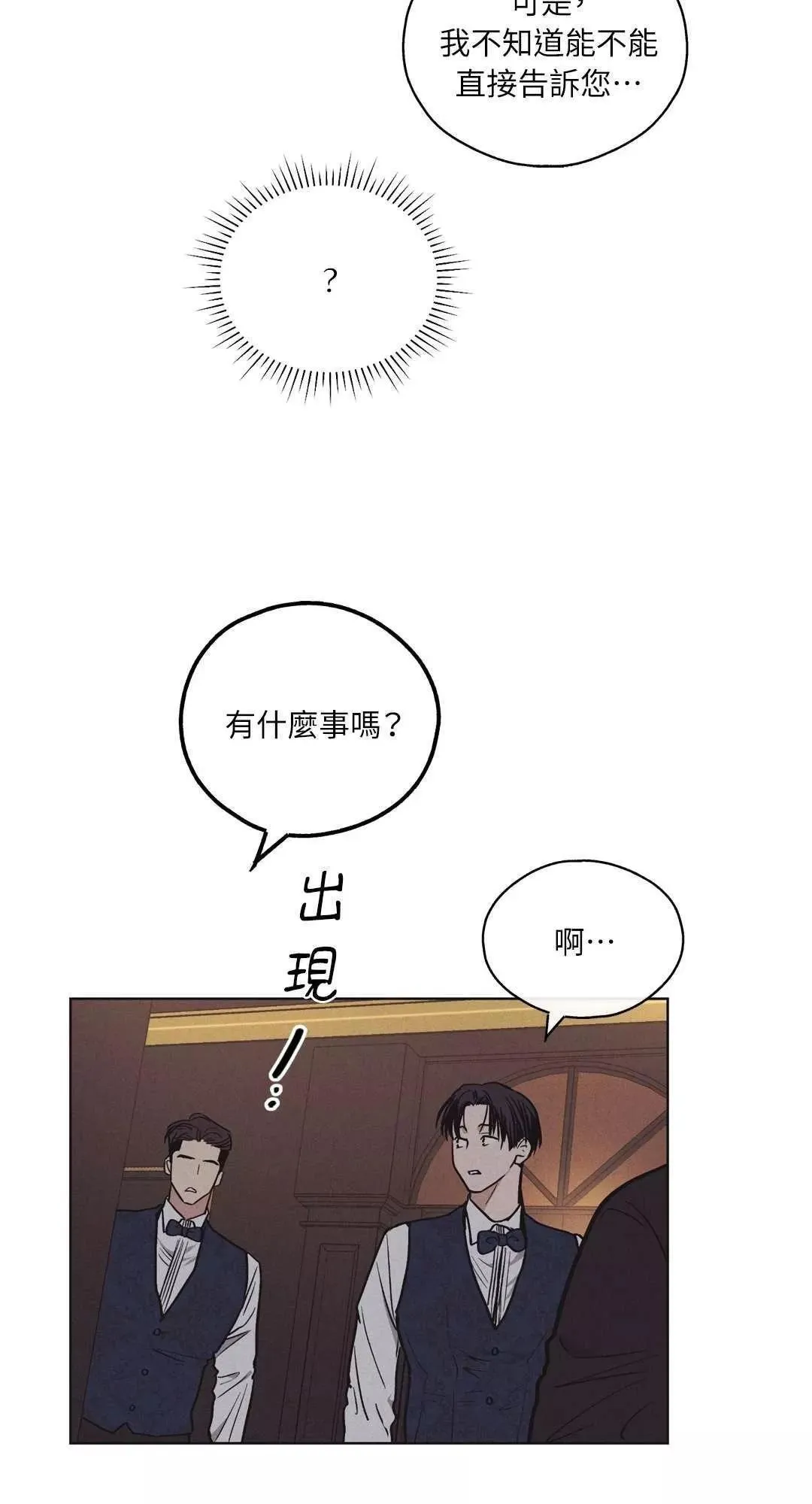 第19话 第25页