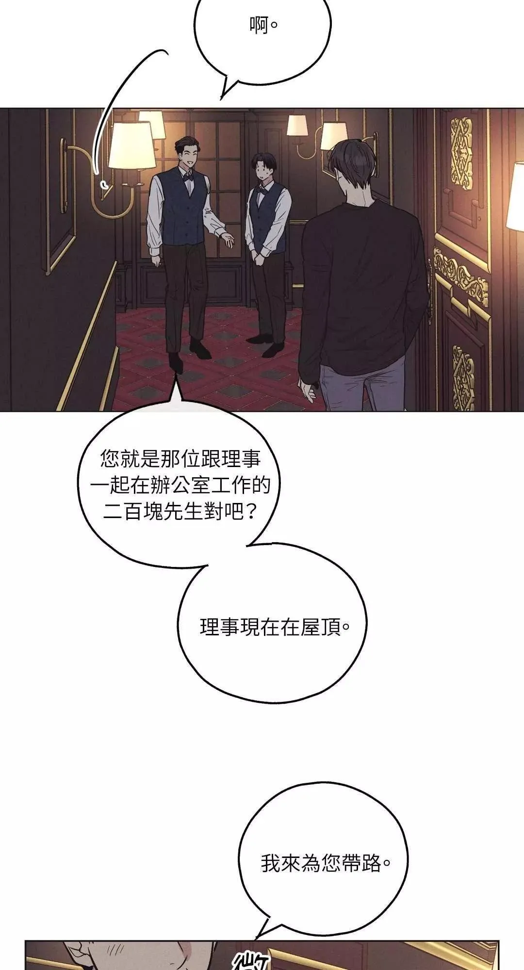 第19话 第27页