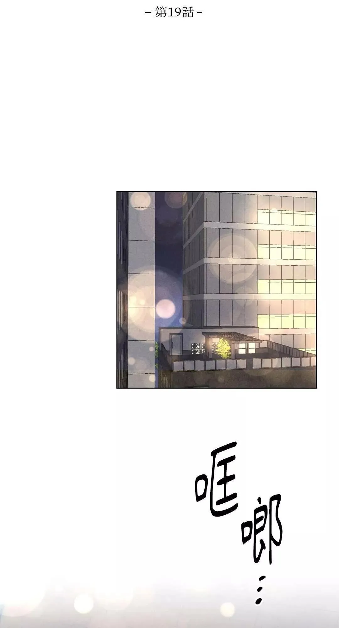 第19话 第30页