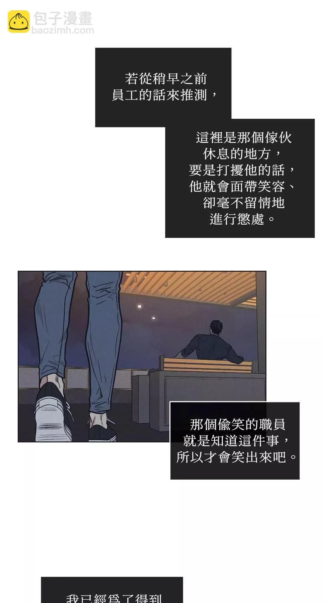 第19话 第37页