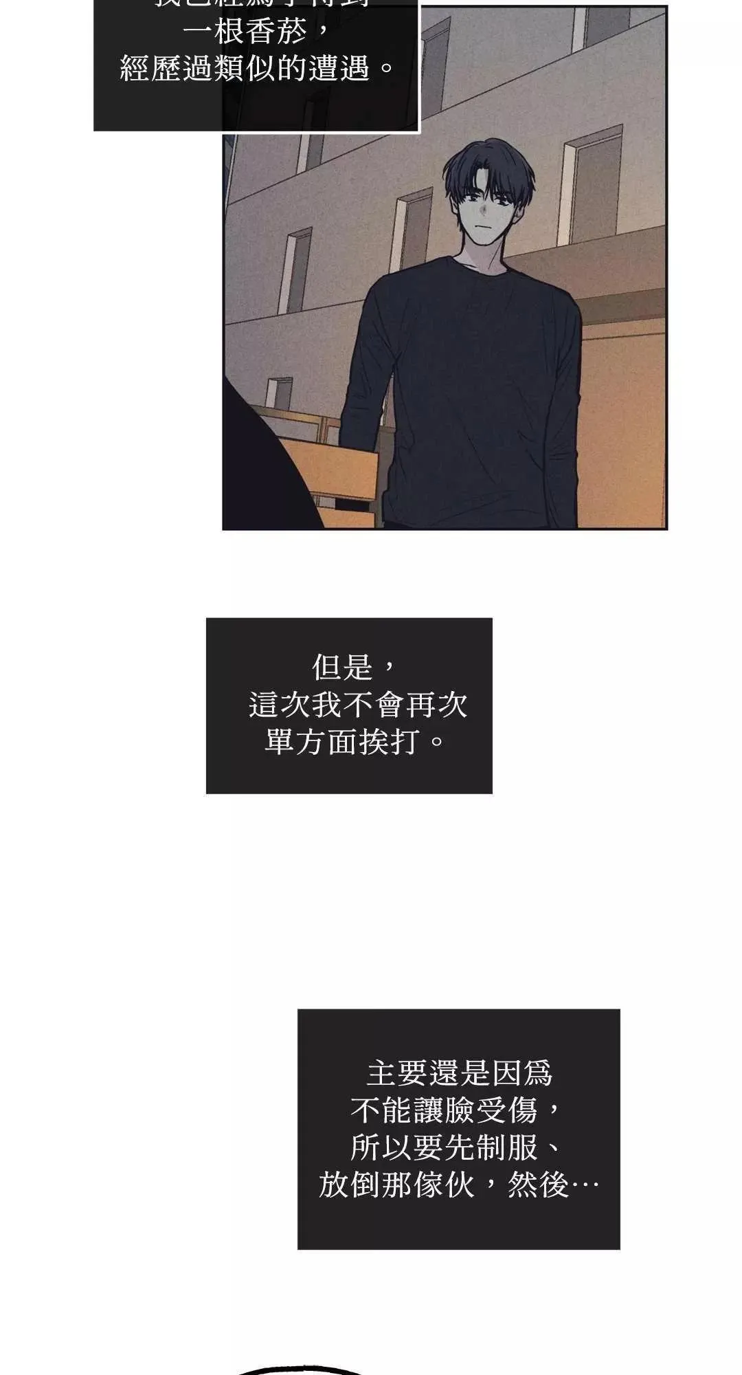第19话 第38页