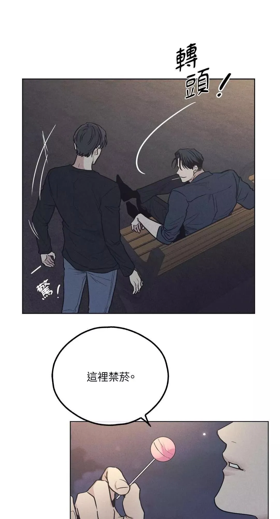 第19话 第40页