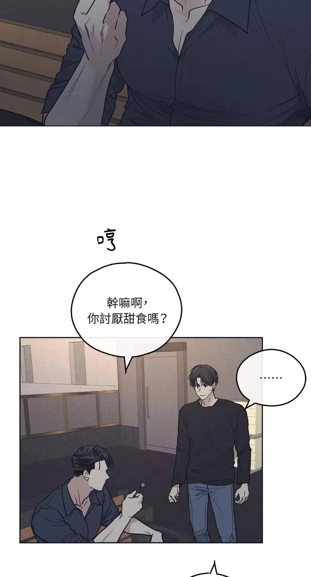 第19话 第43页