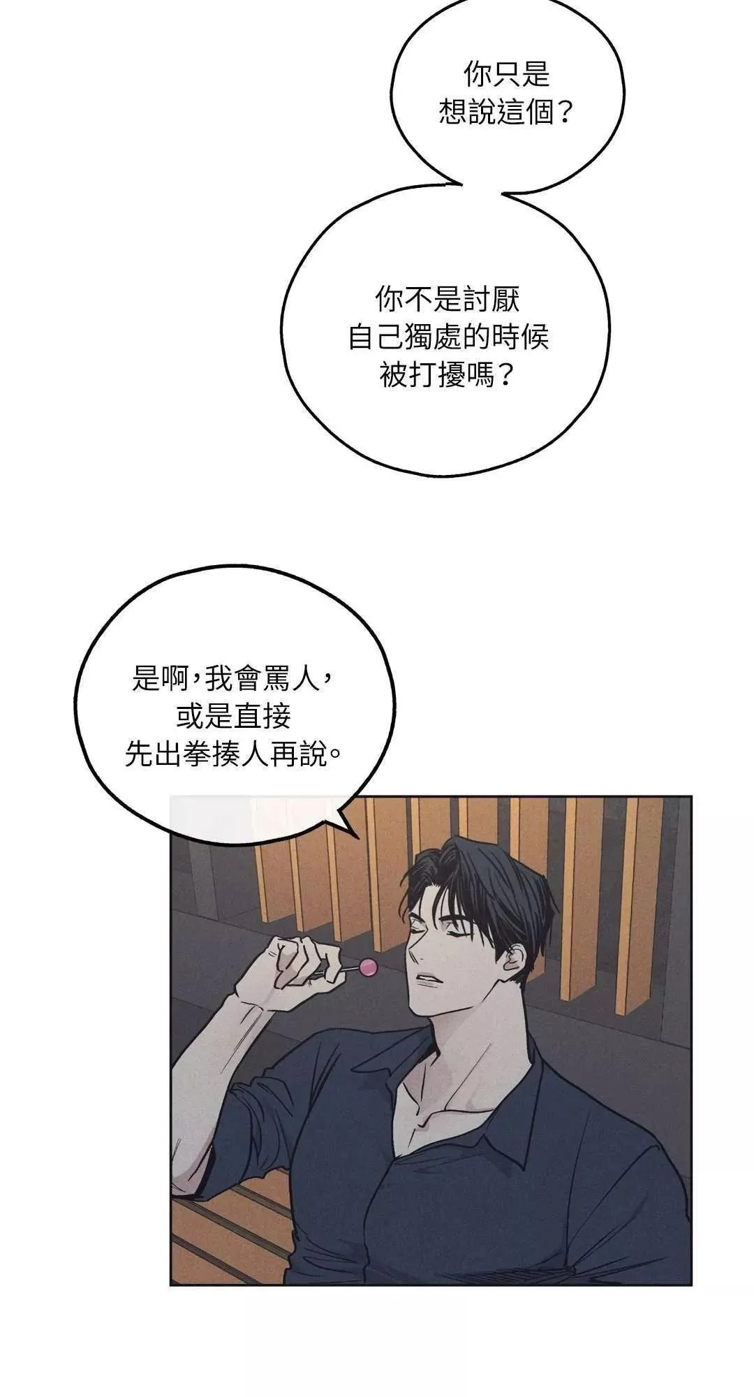 第19话 第44页