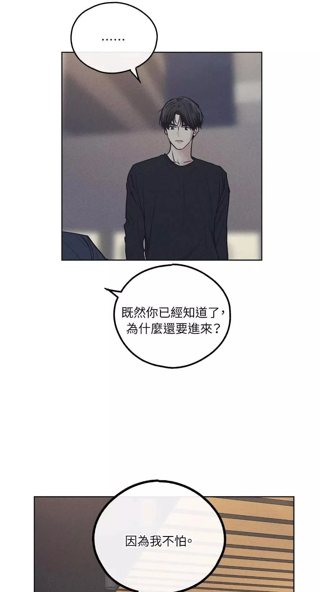 第19话 第45页