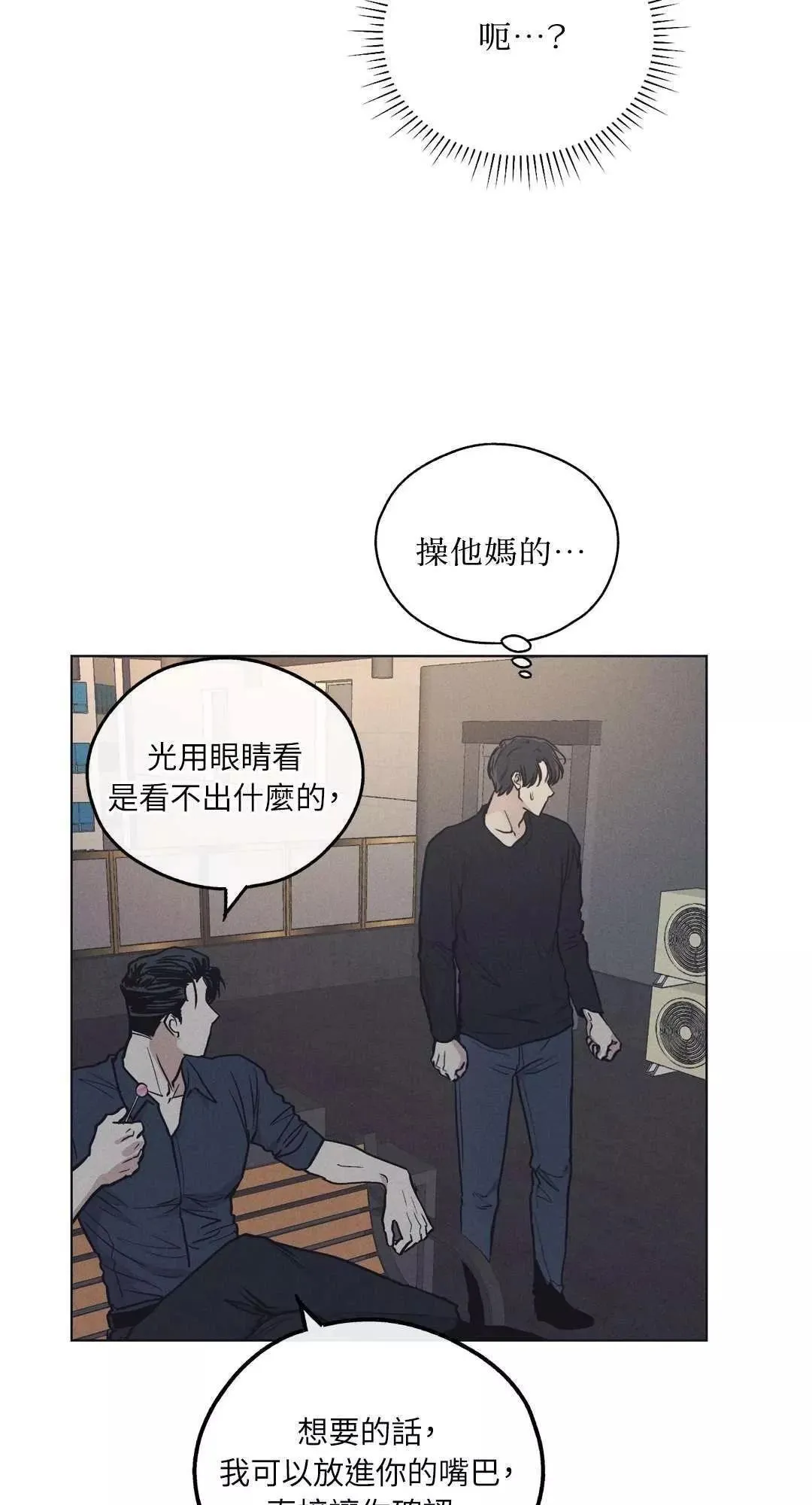 第19话 第52页
