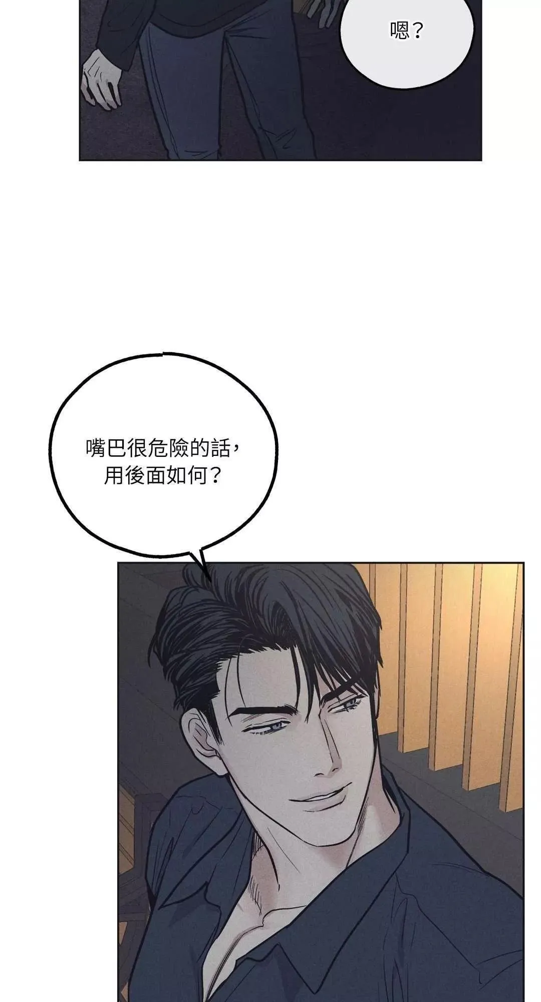 第19话 第54页