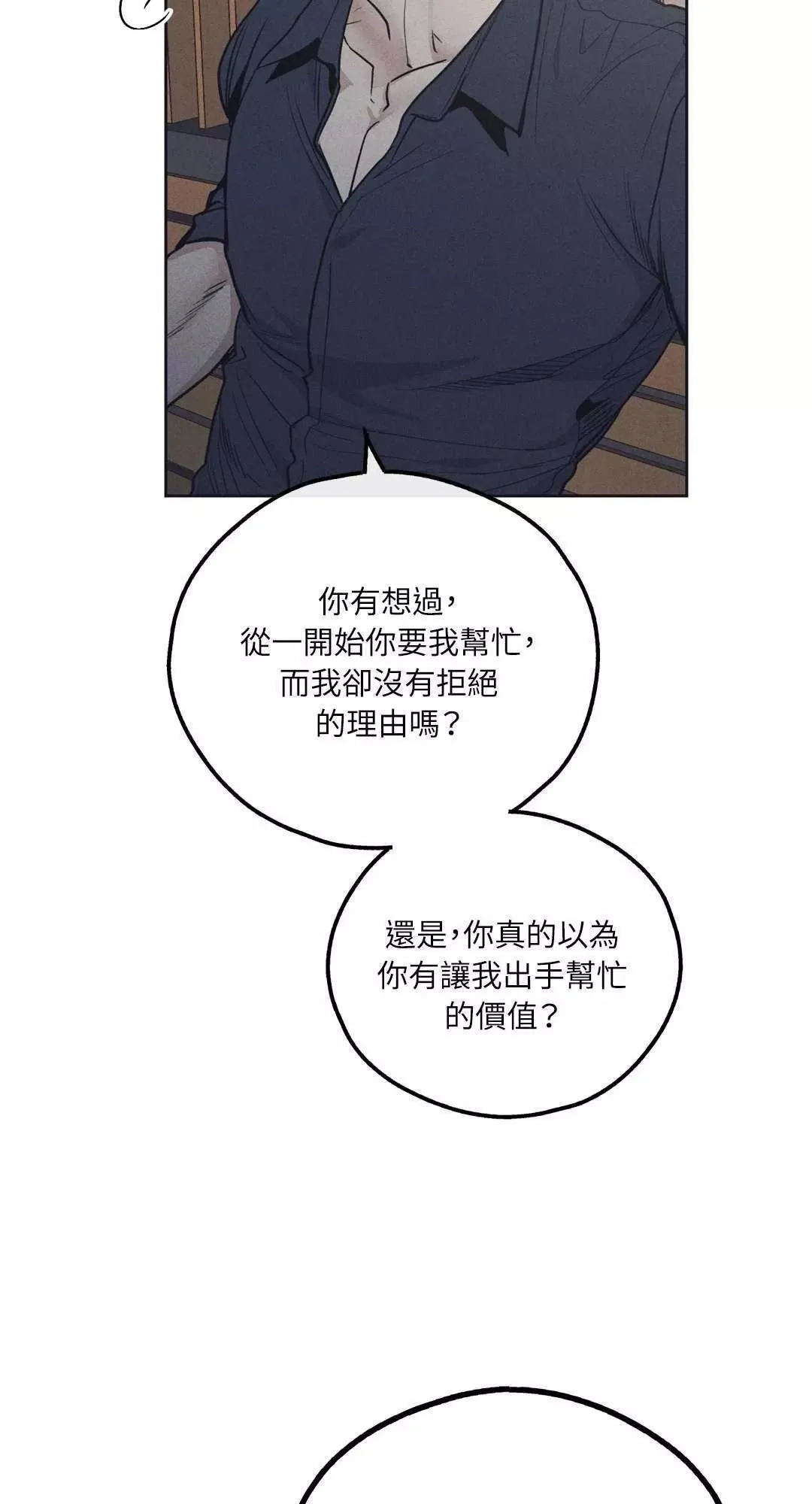 第19话 第57页