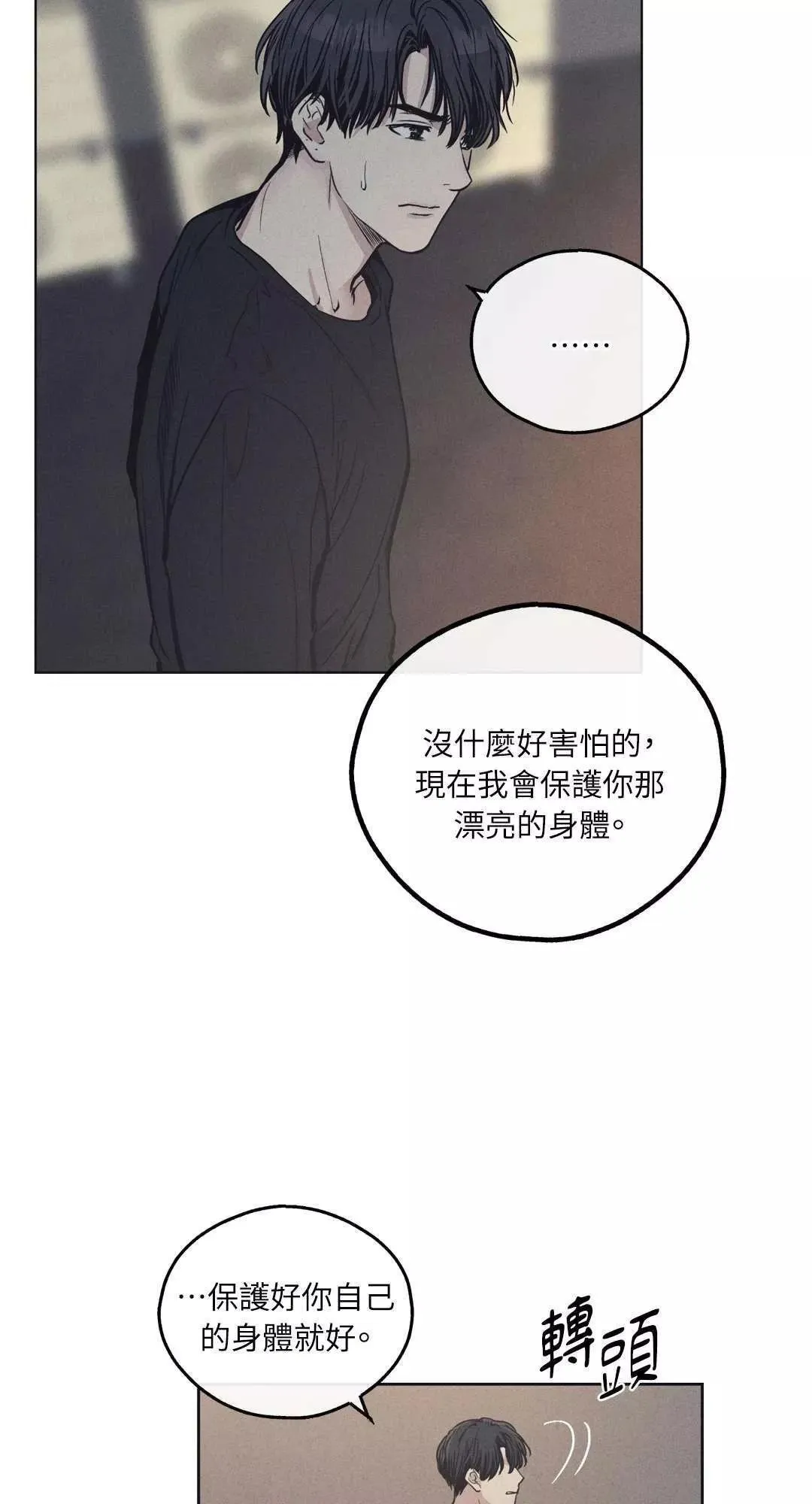 第19话 第60页