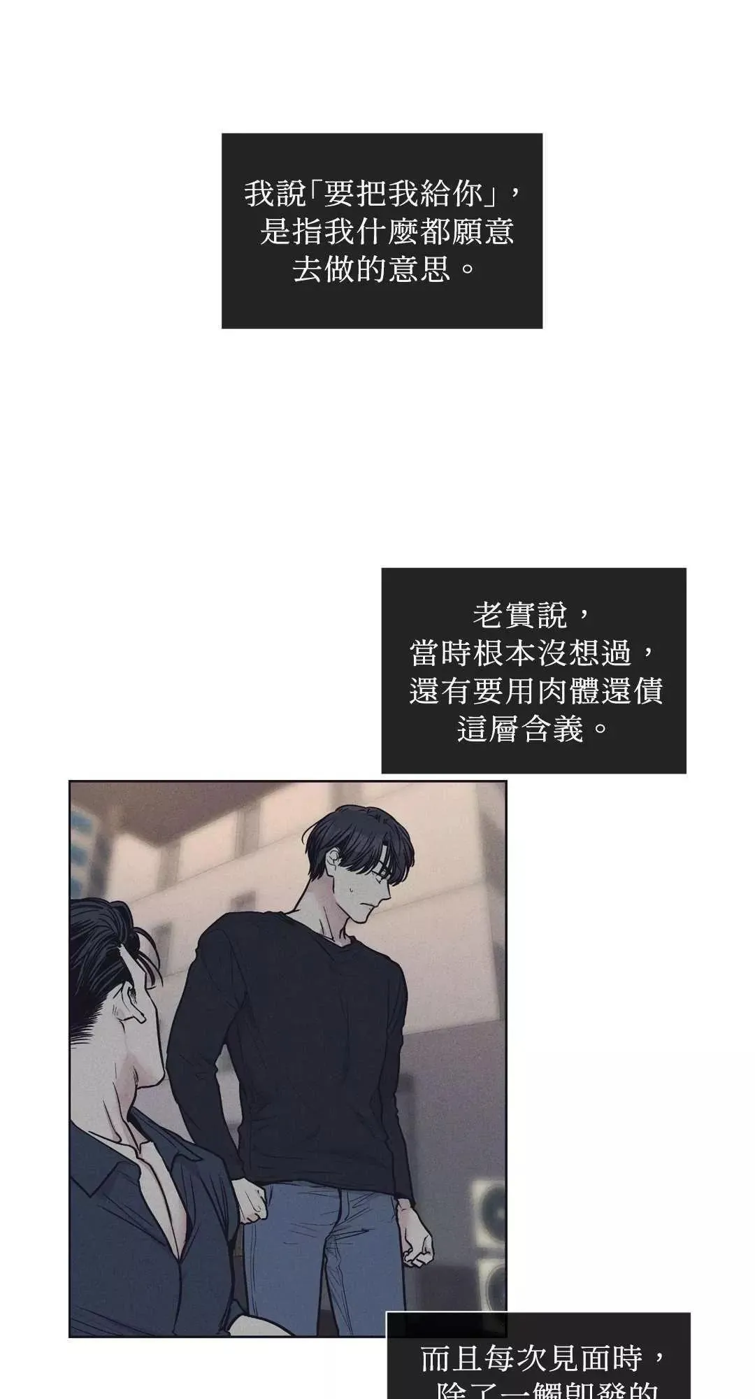 第19话 第63页