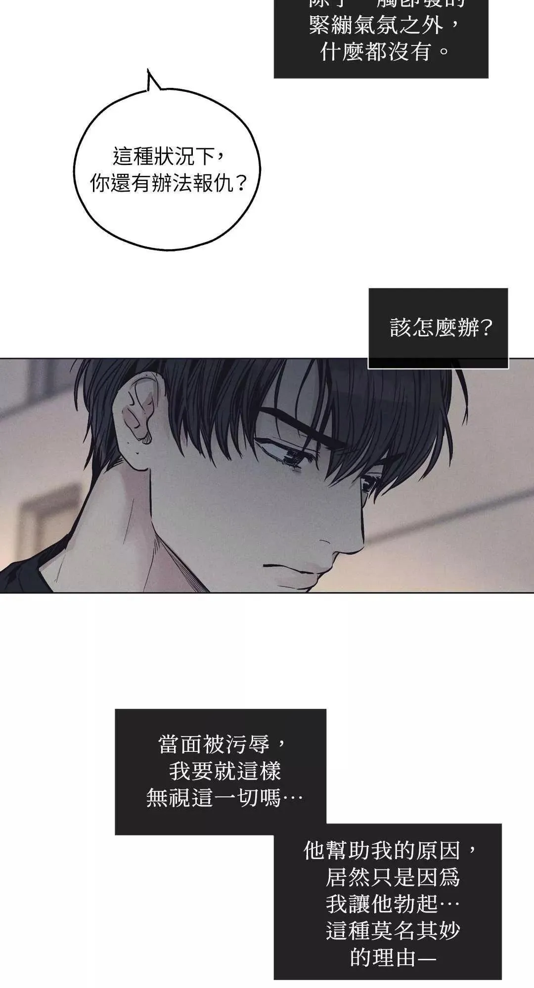 第19话 第64页