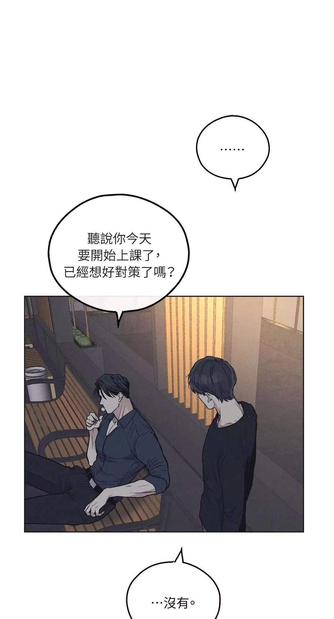 第19话 第67页