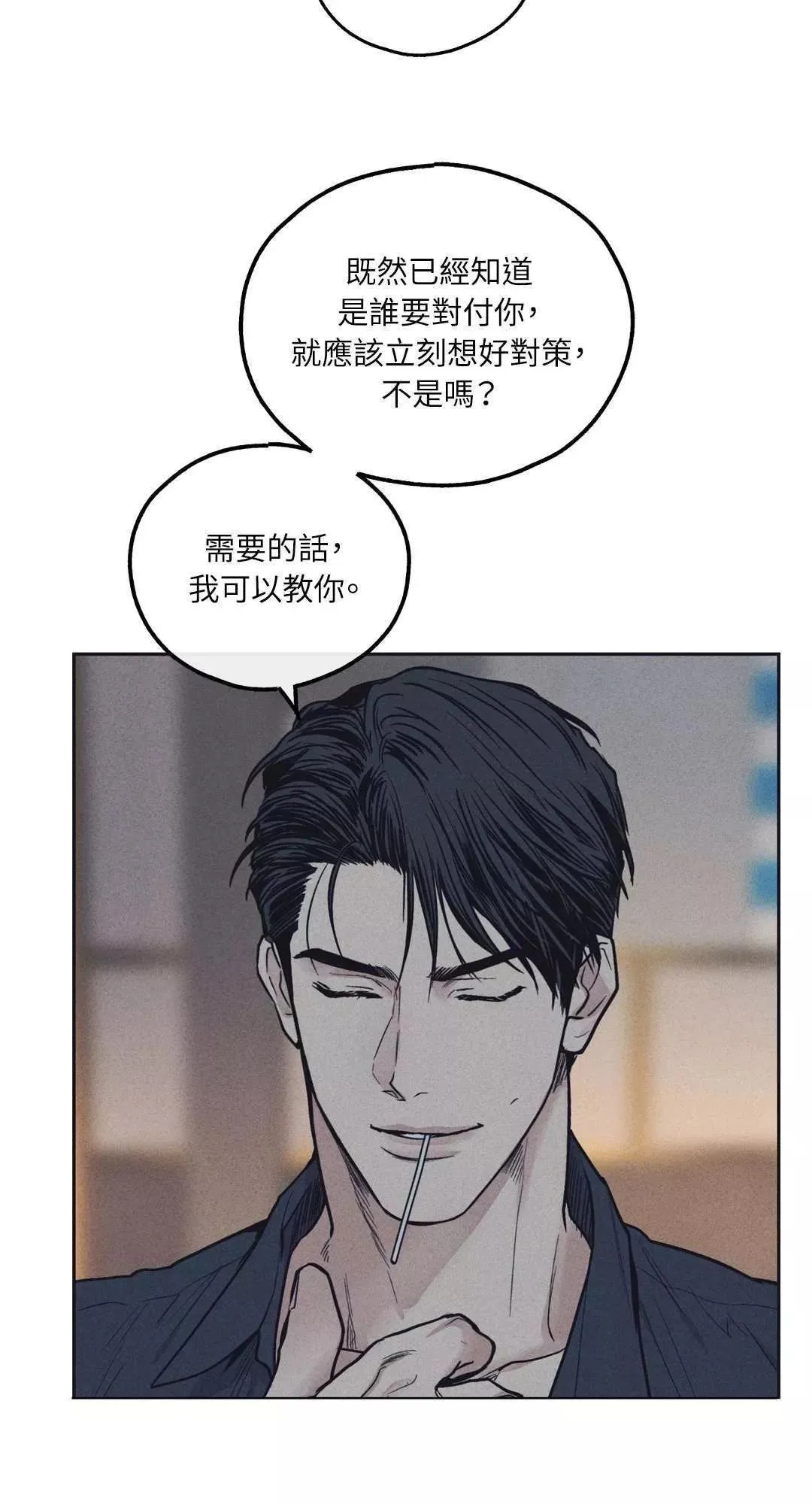 第19话 第68页
