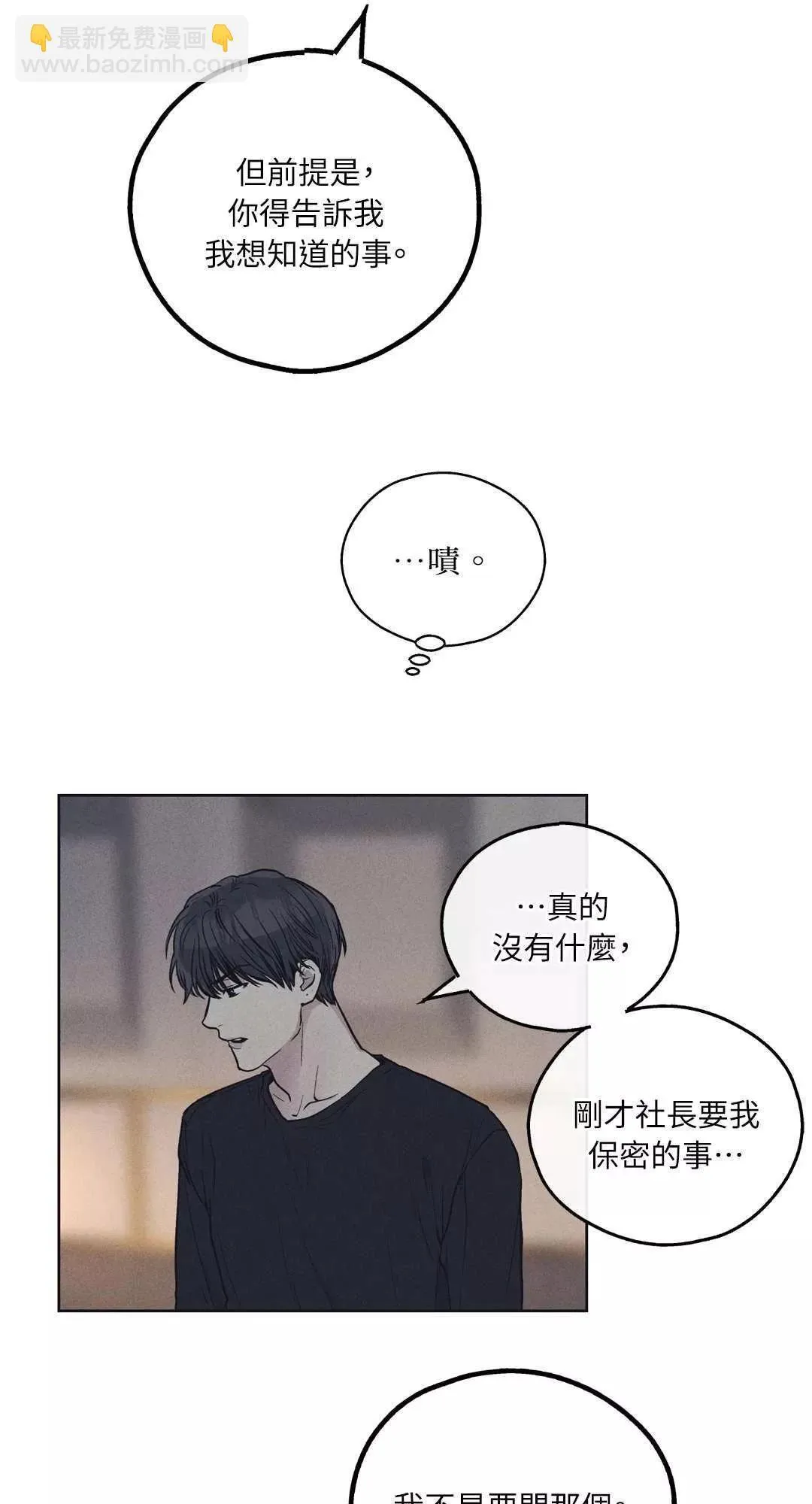 第19话 第69页
