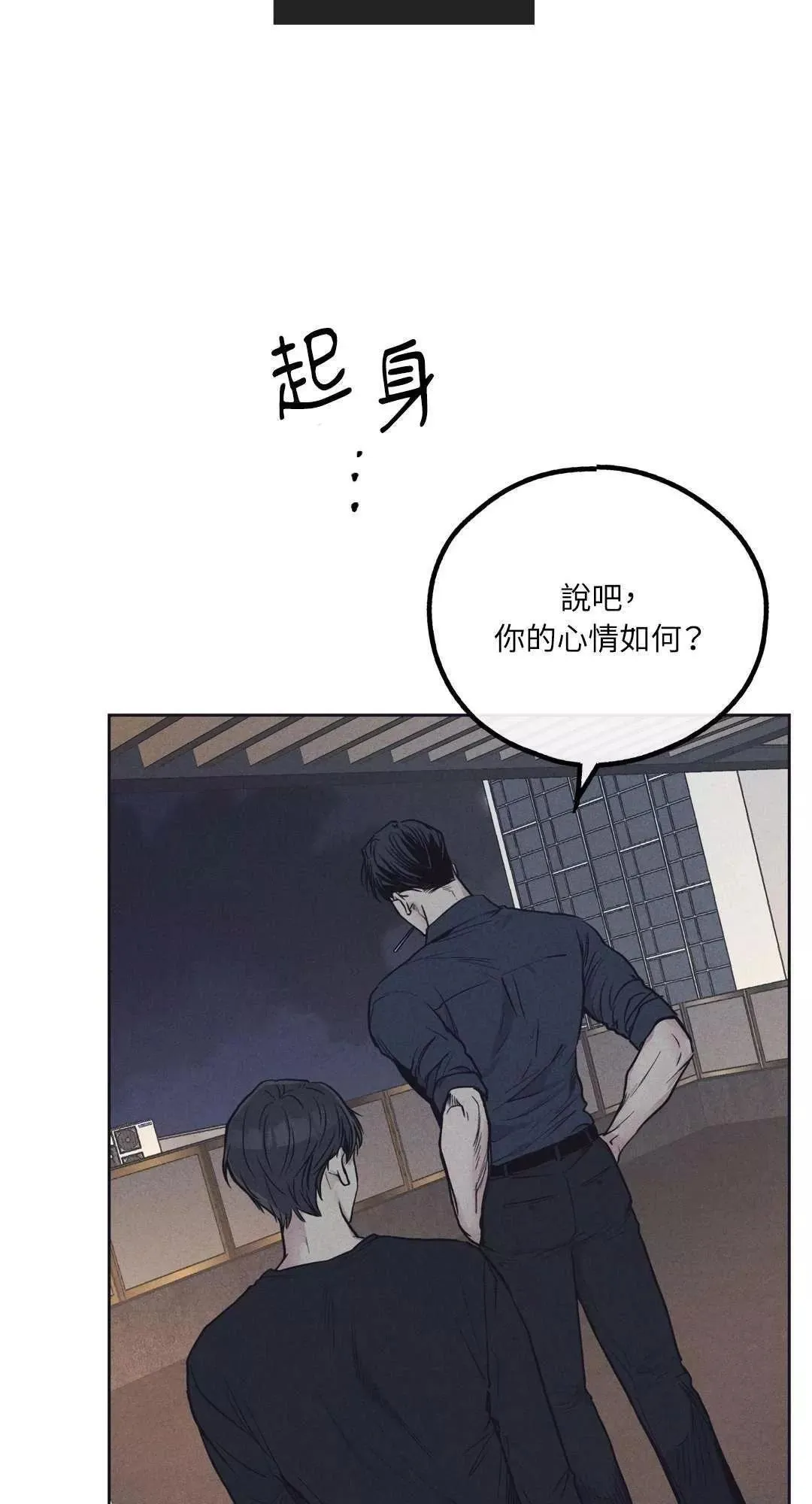 第19话 第76页