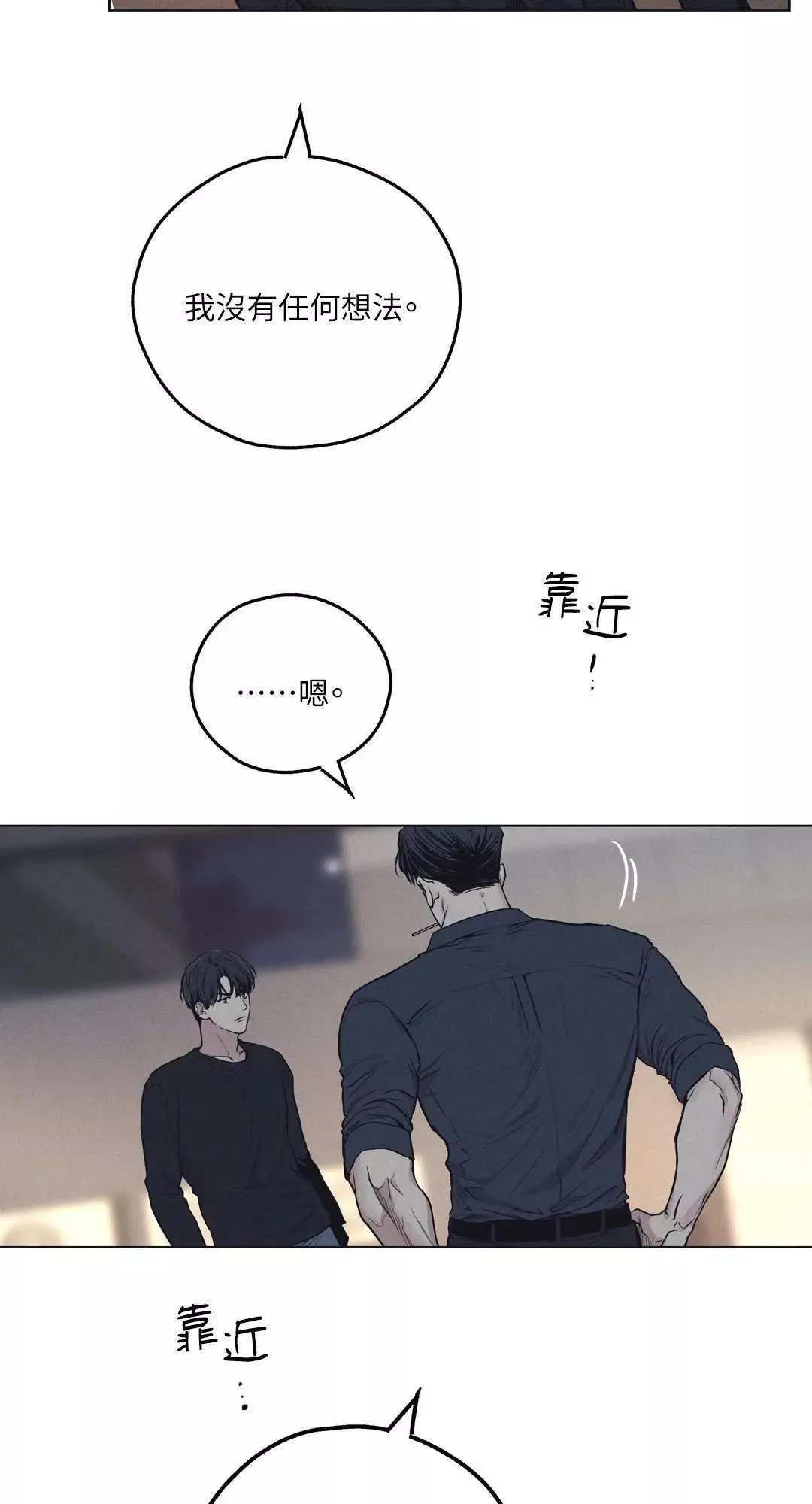 第19话 第77页