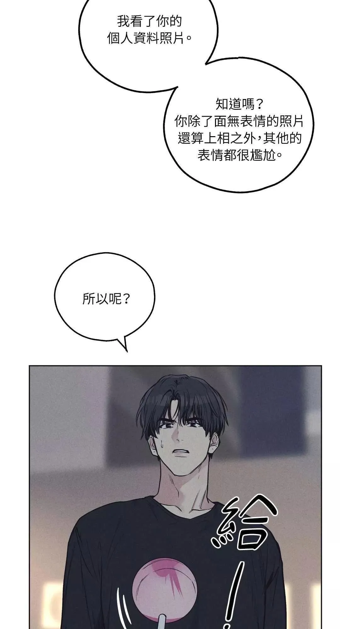 第19话 第78页