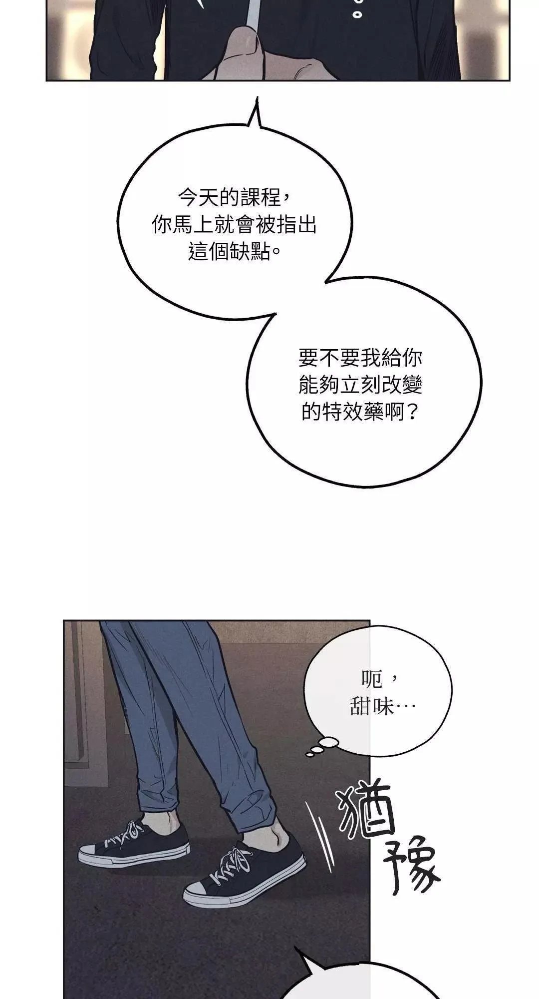 第19话 第79页