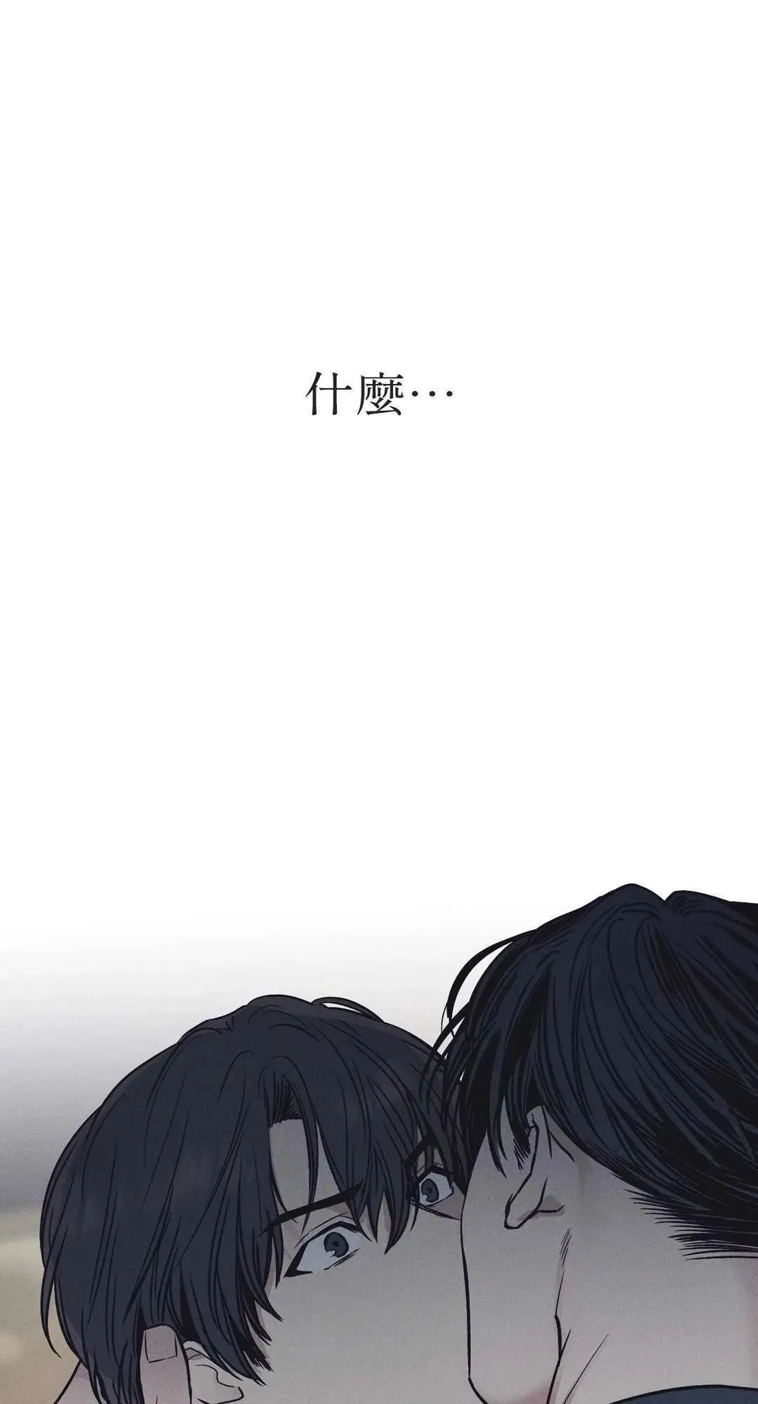 第20话 第1页