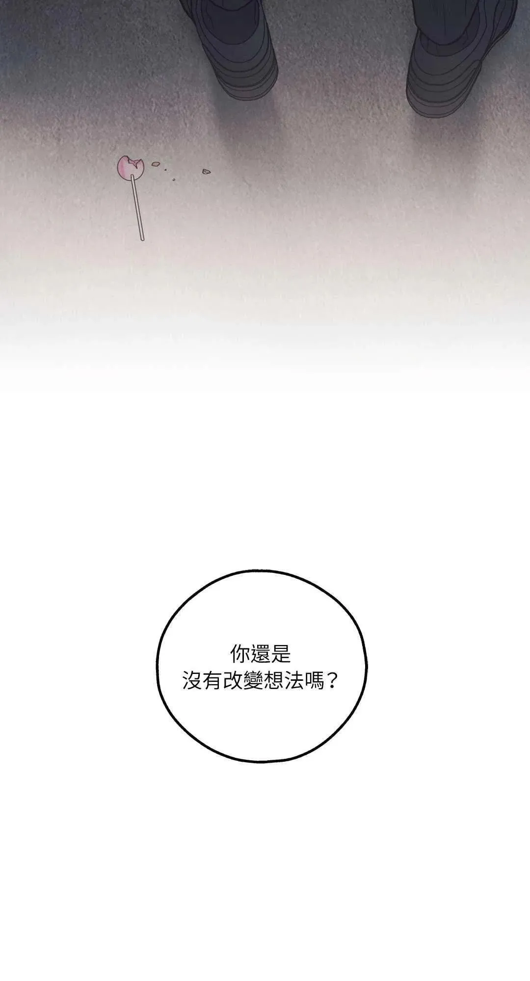 第20话 第23页