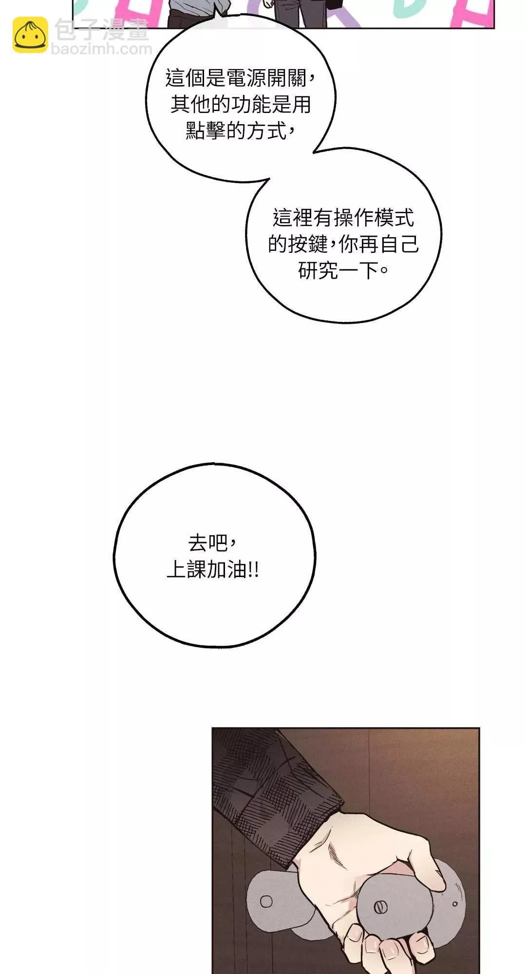第20话 第29页